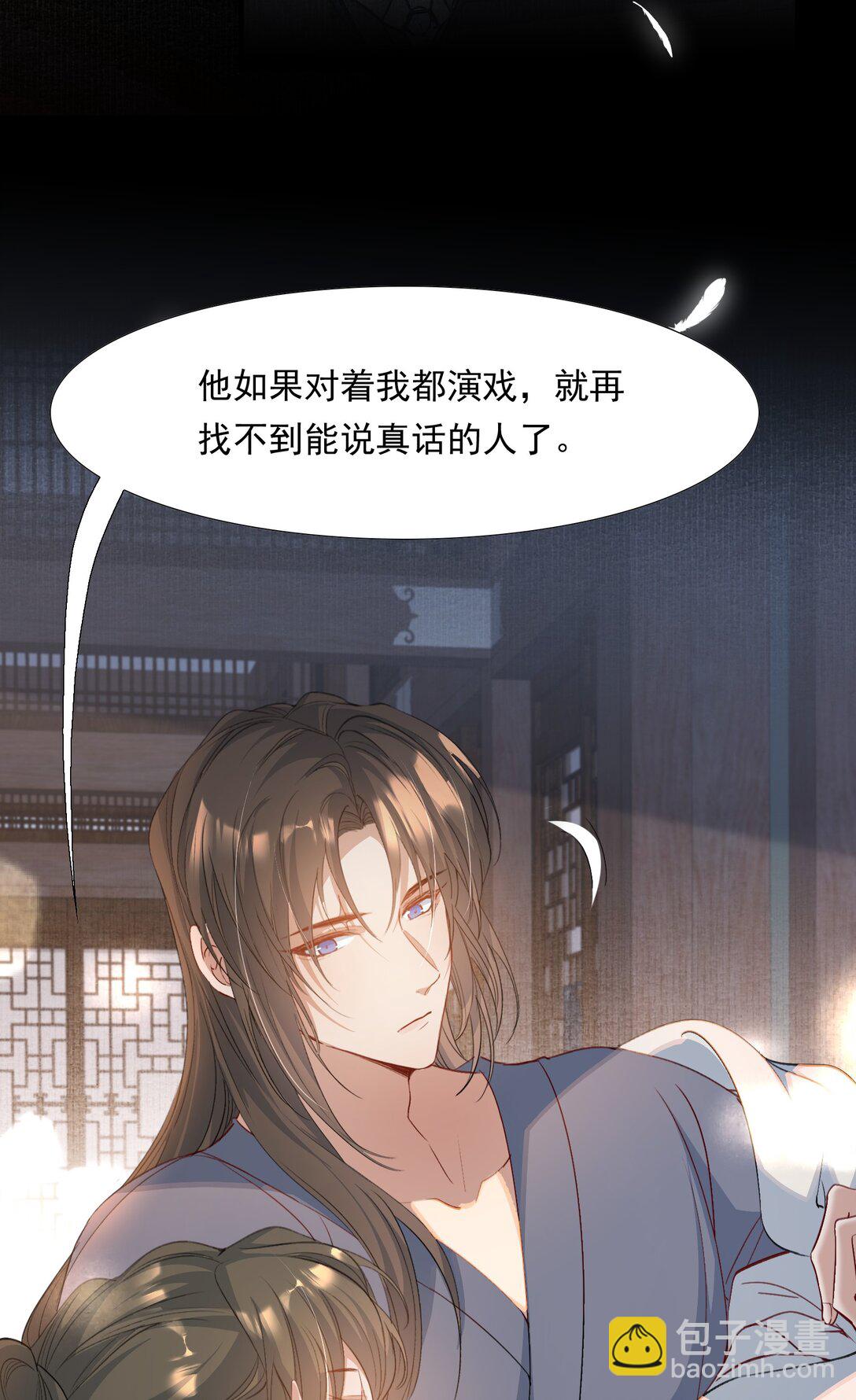 087 满江红&middot;逢场作戏(1/2)-第106话