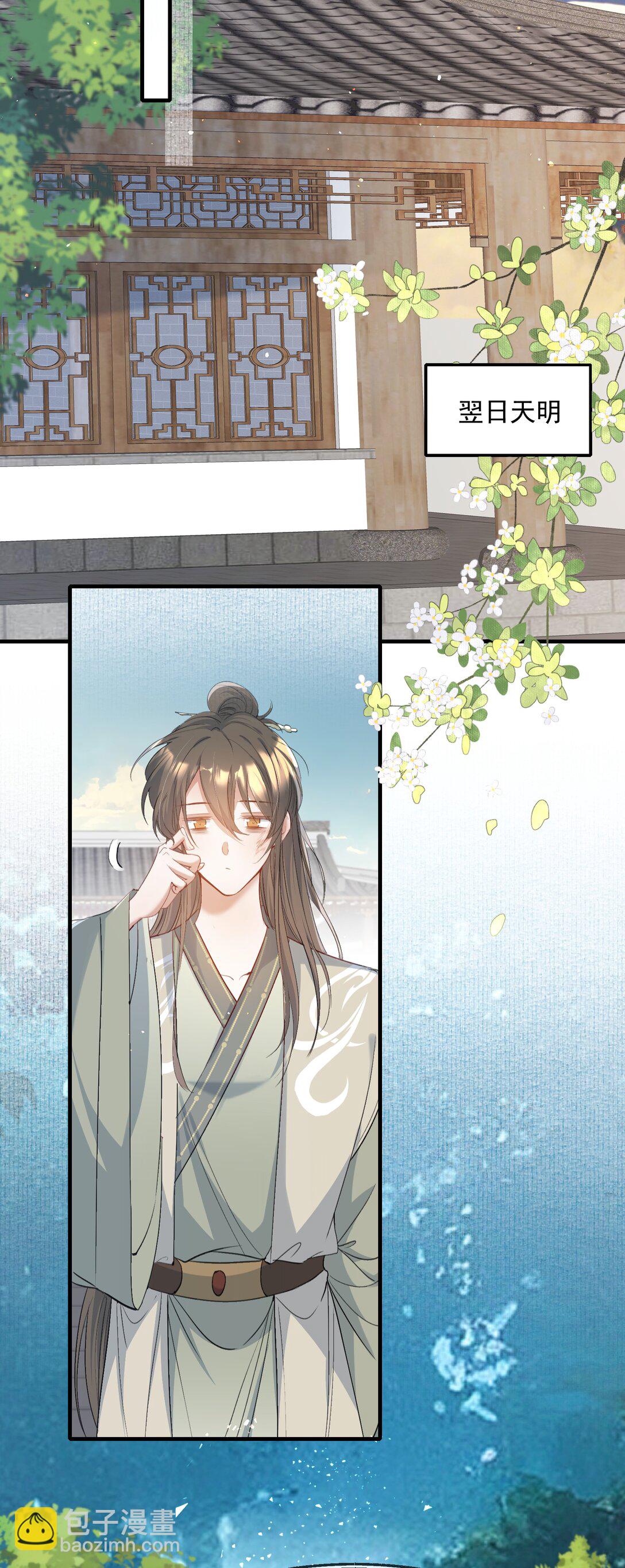 087 满江红&middot;逢场作戏(1/2)-第106话