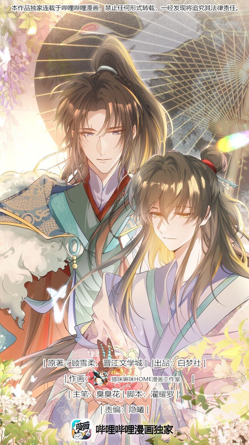 090 满江红&middot;聂丹-第110话