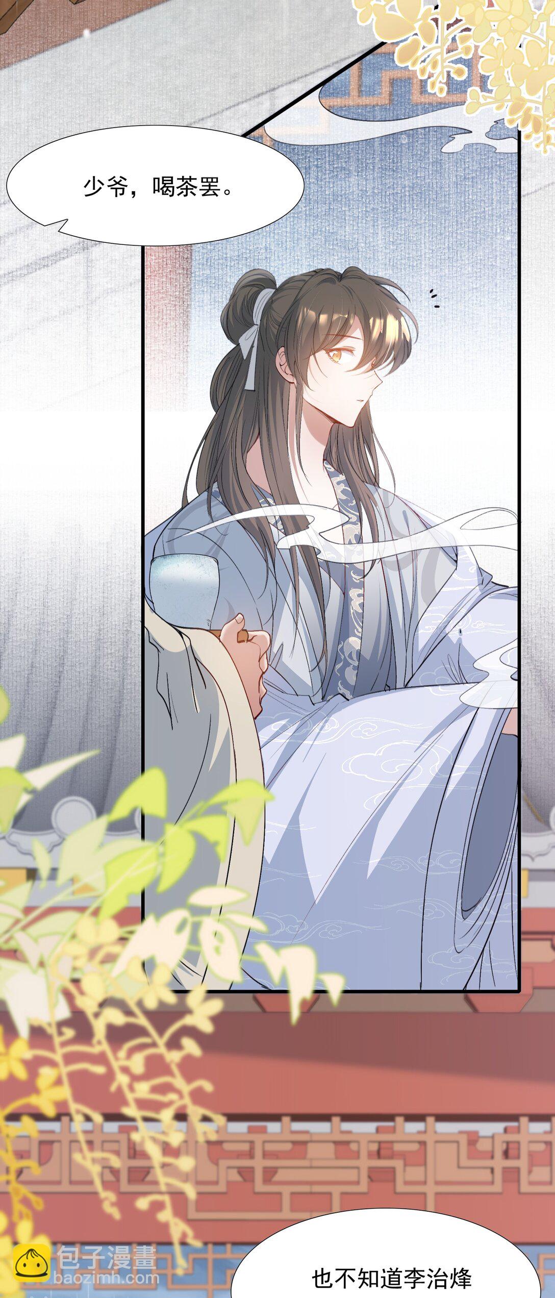 090 满江红&middot;聂丹-第110话