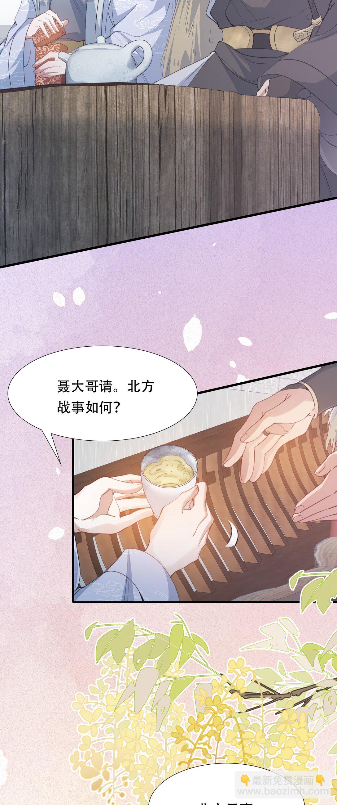 090 满江红&middot;聂丹-第110话