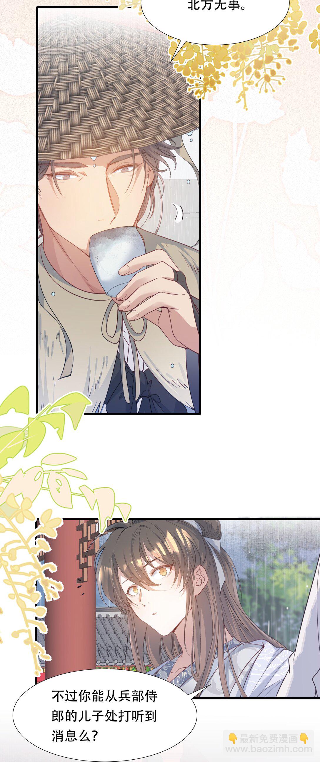 090 满江红&middot;聂丹-第110话