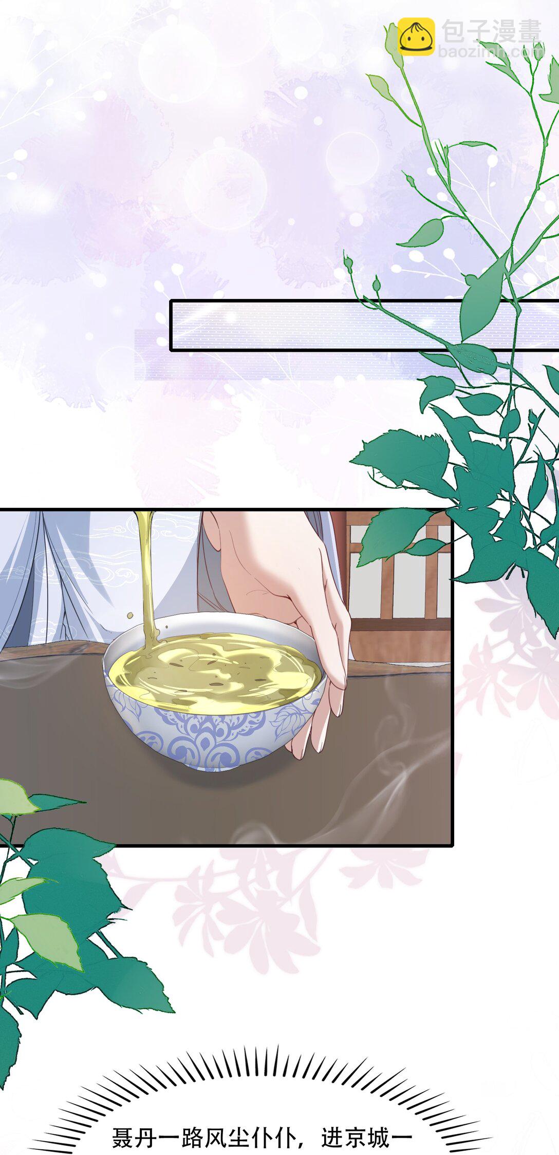 090 满江红&middot;聂丹-第110话