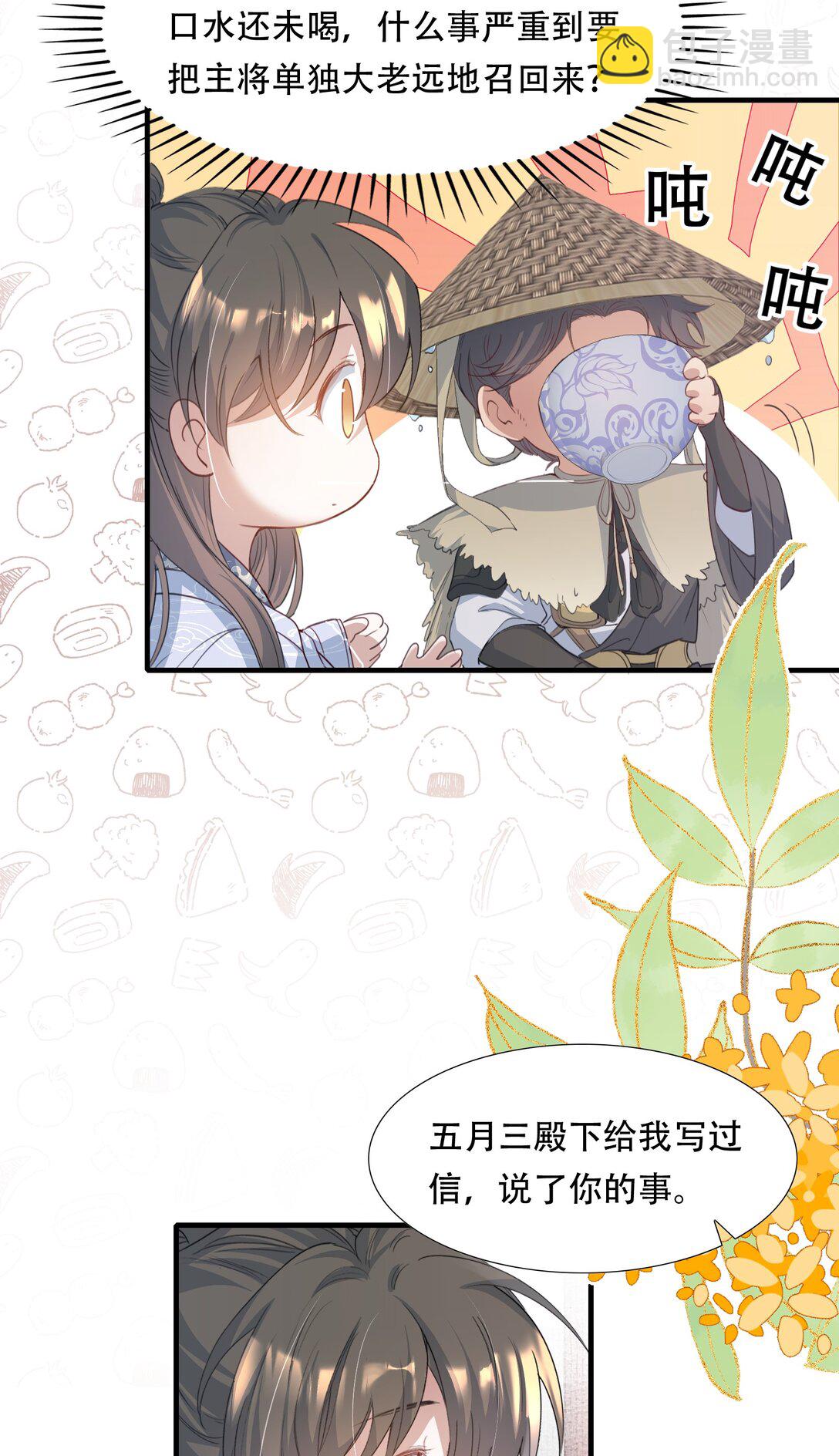 090 满江红&middot;聂丹-第110话