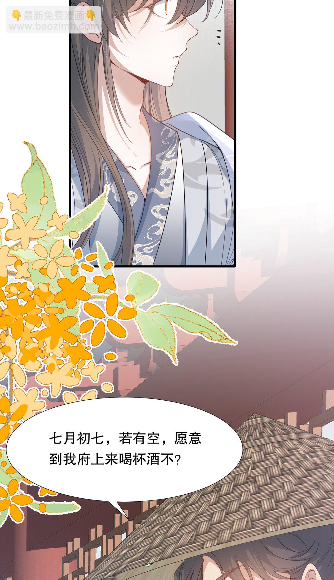 090 满江红&middot;聂丹-第110话