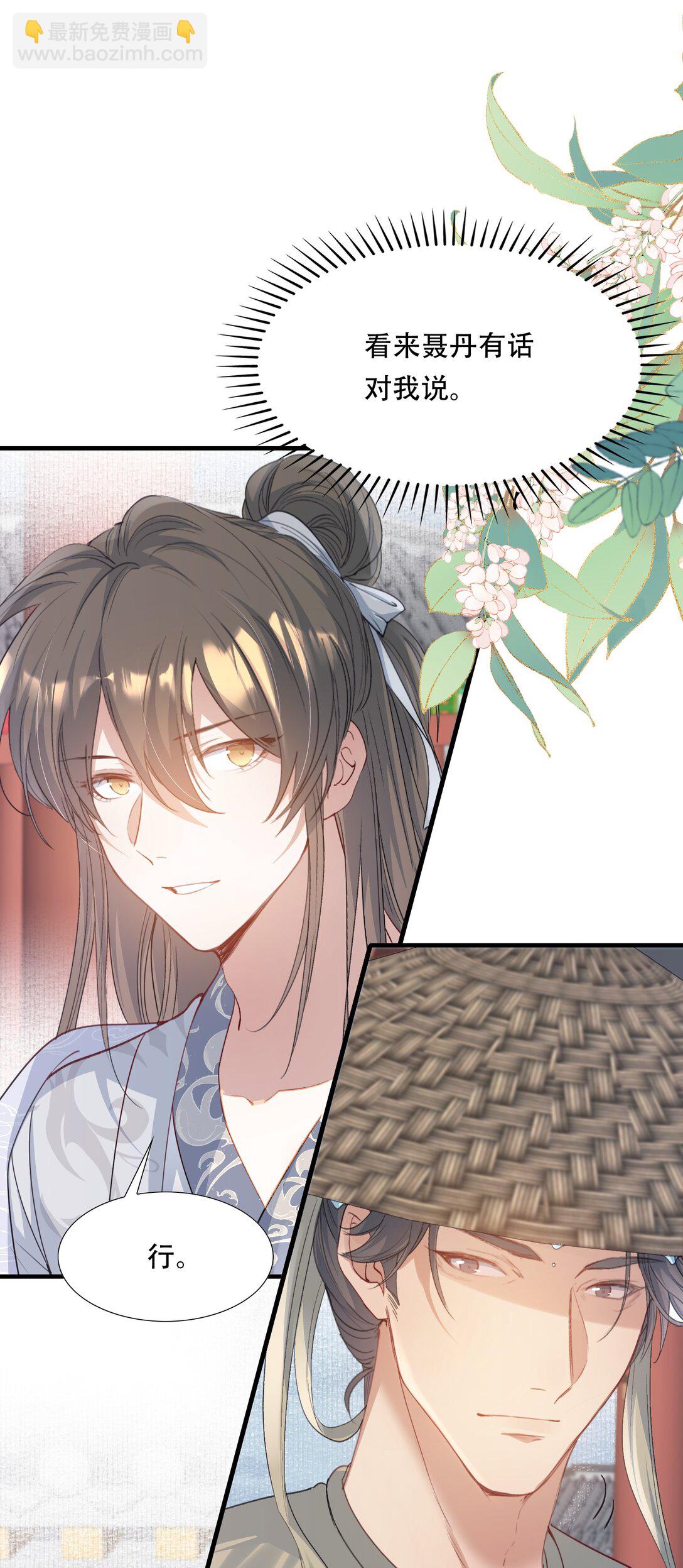 090 满江红&middot;聂丹-第110话