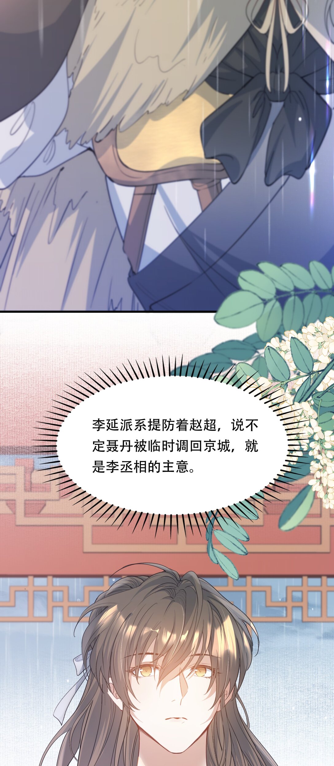 090 满江红&middot;聂丹-第110话