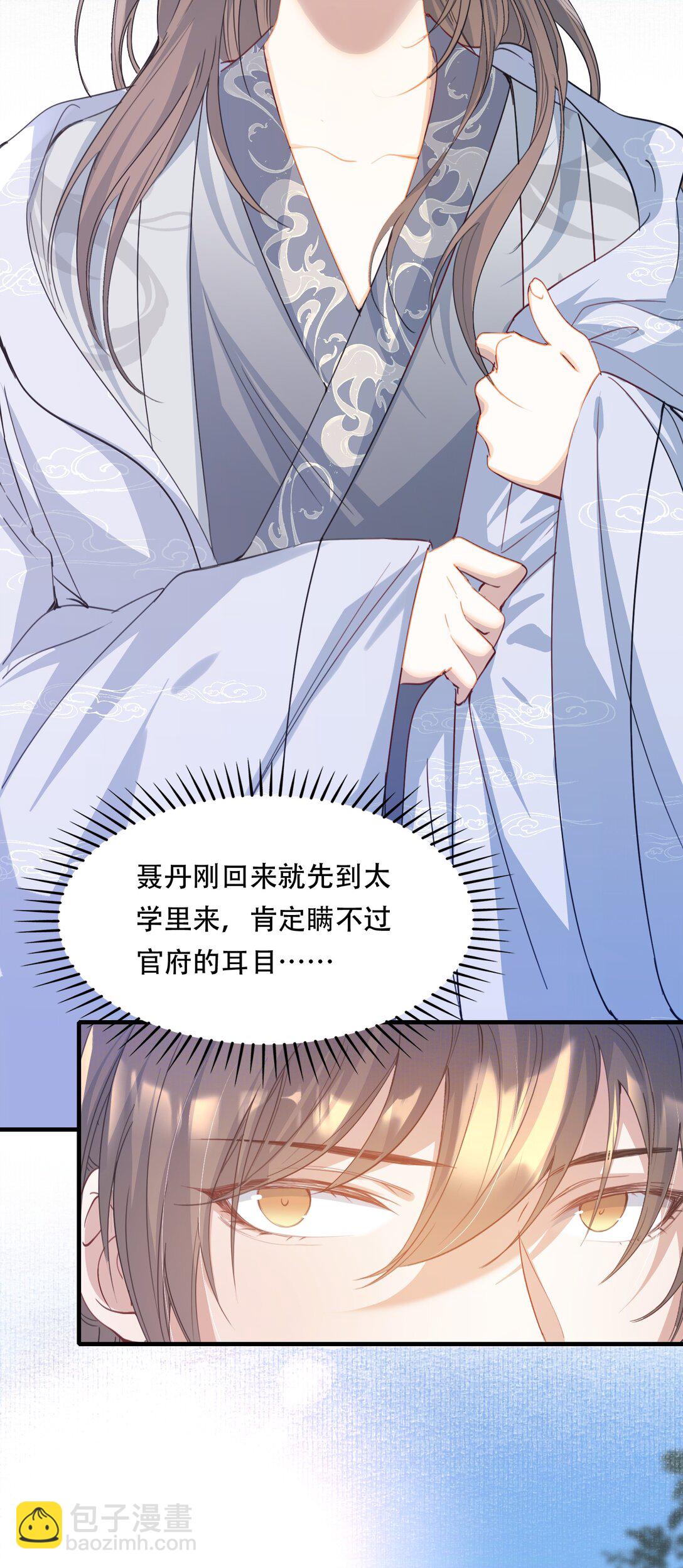 090 满江红&middot;聂丹-第110话