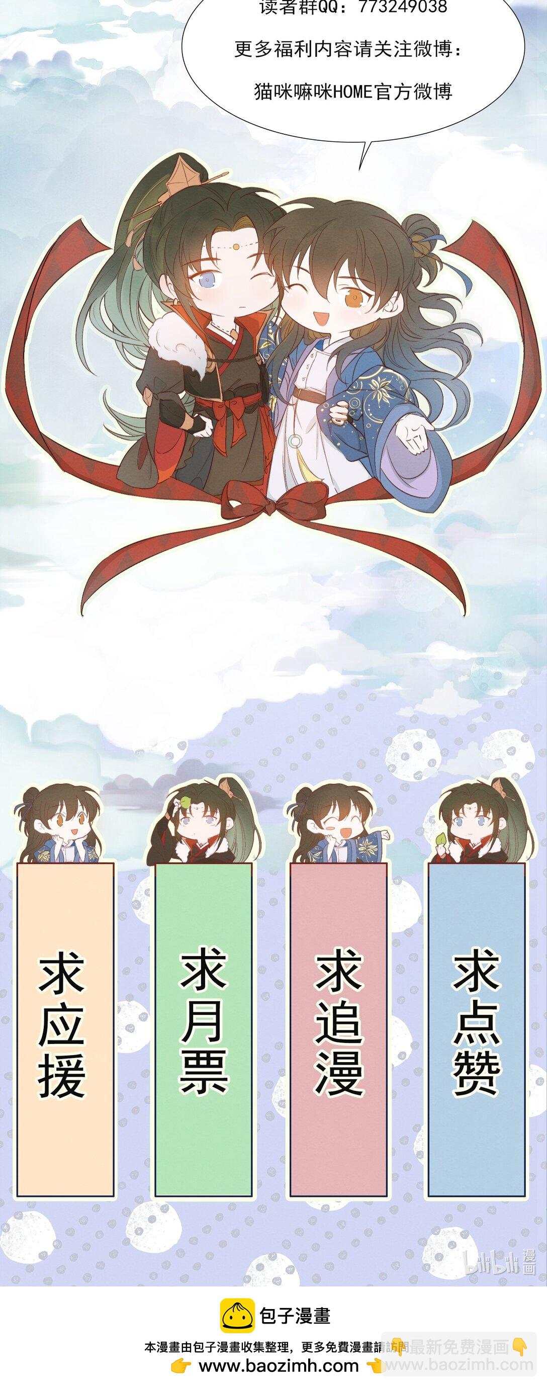 090 满江红&middot;聂丹-第110话