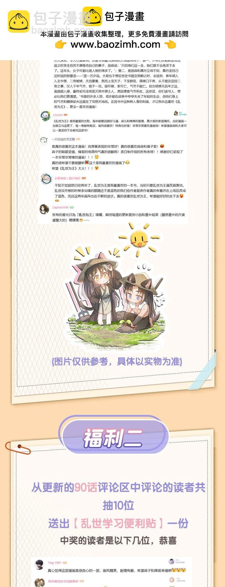 开奖 两周年活动开奖-第118话