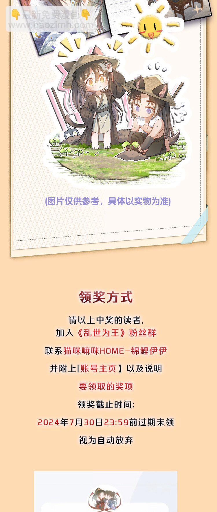 开奖 两周年活动开奖-第118话