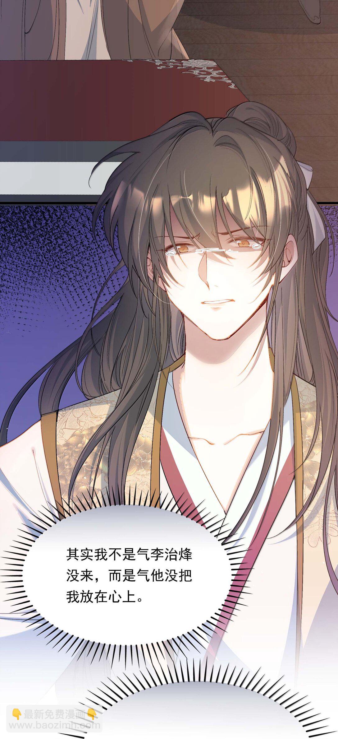 096 满江红&middot;殿试-第120话