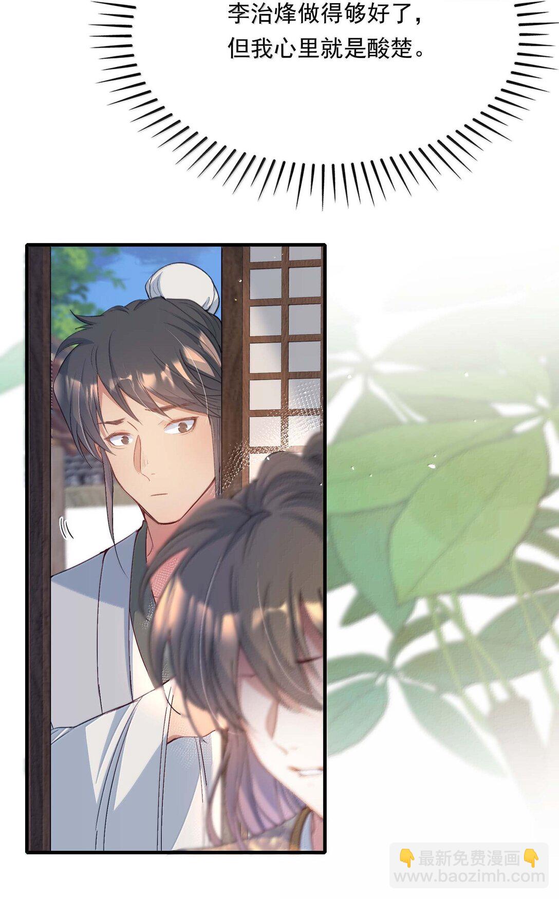 096 满江红&middot;殿试-第120话