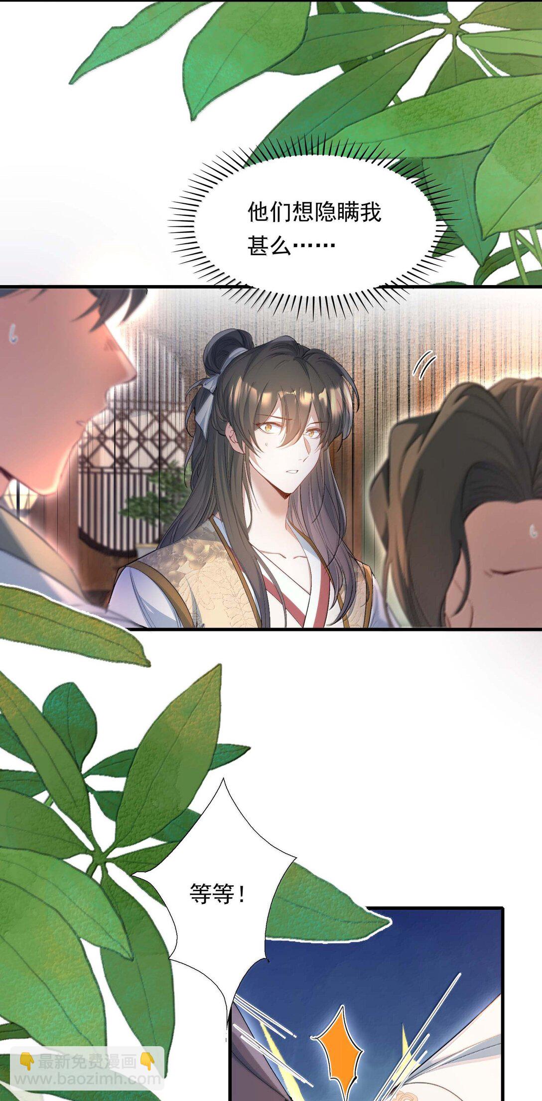 096 满江红&middot;殿试-第120话