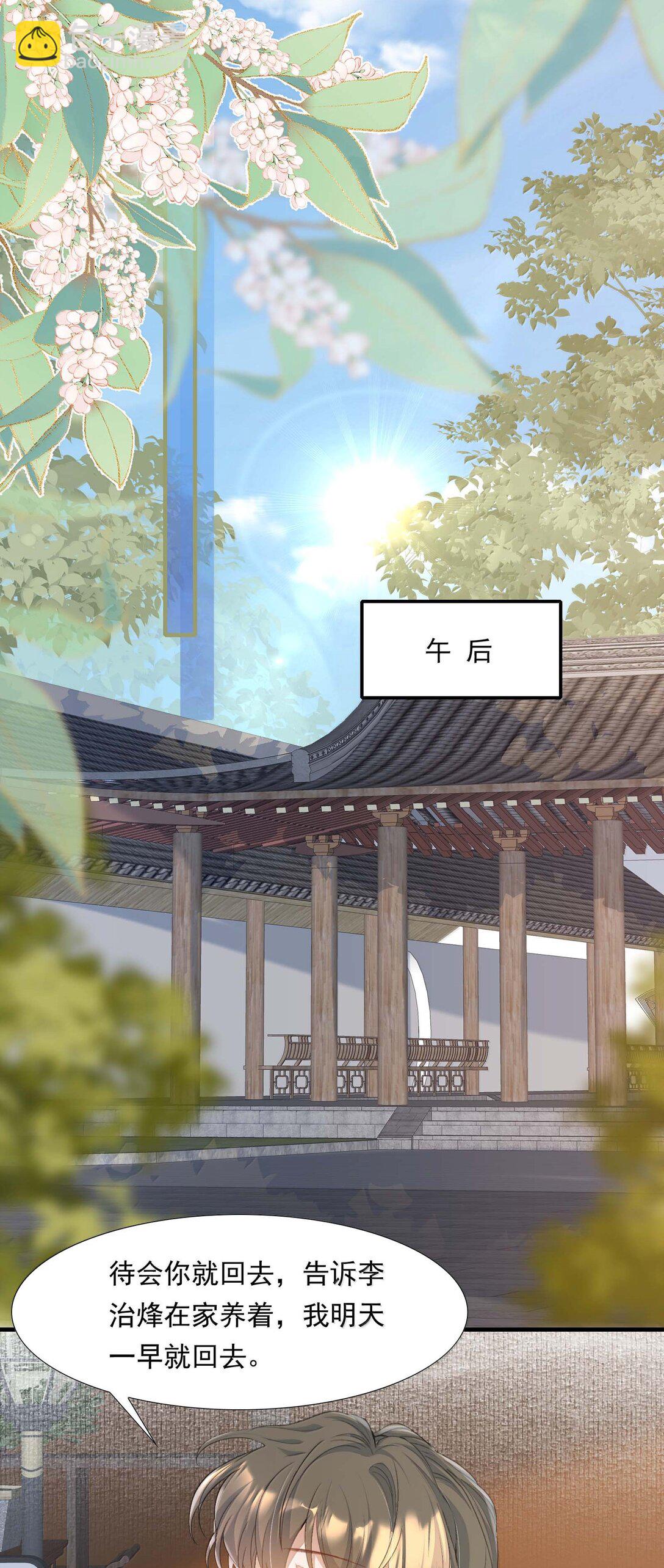 096 满江红&middot;殿试-第120话