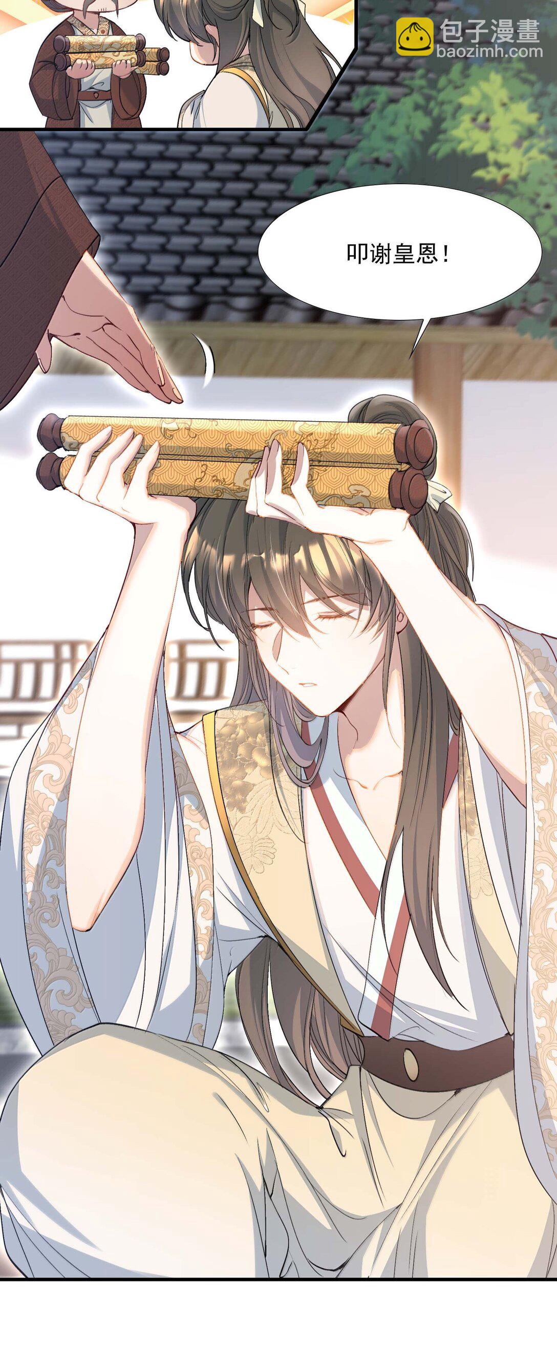 096 满江红&middot;殿试-第120话