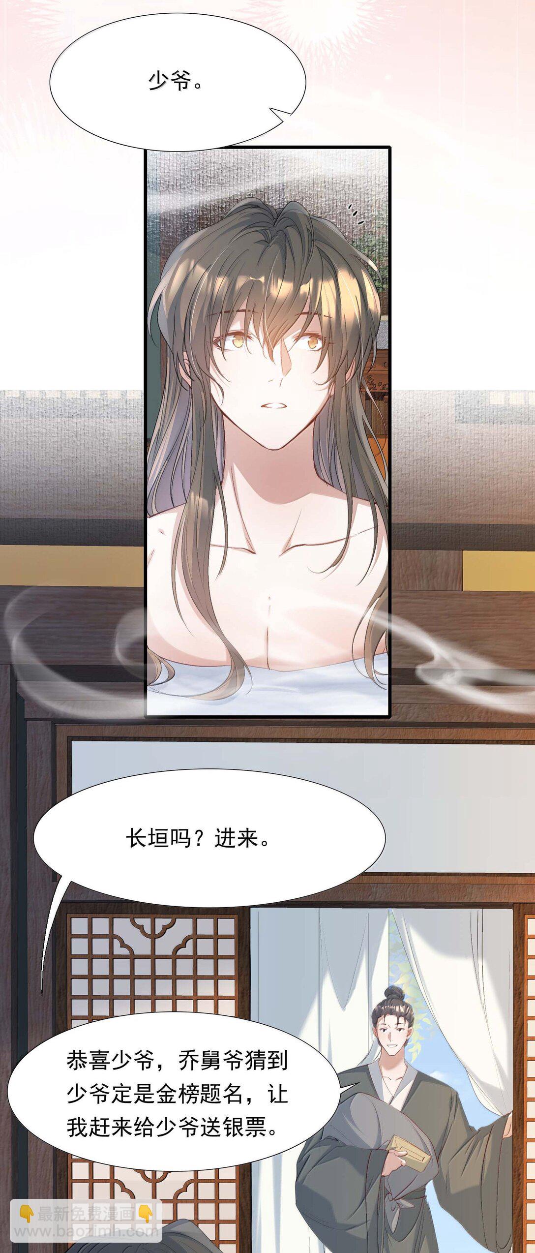 096 满江红&middot;殿试-第120话