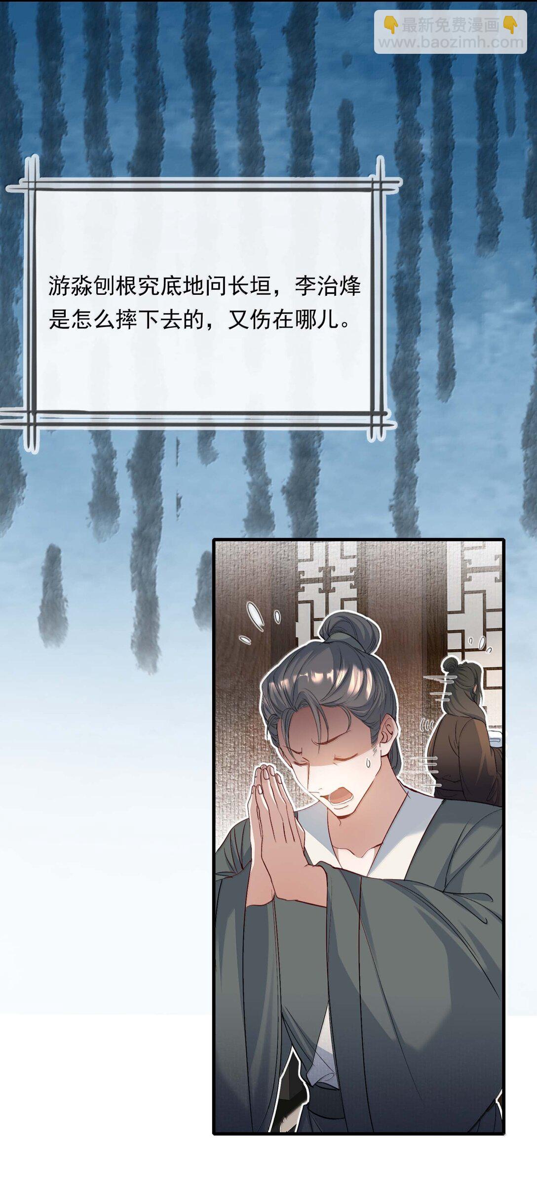 096 满江红&middot;殿试-第120话