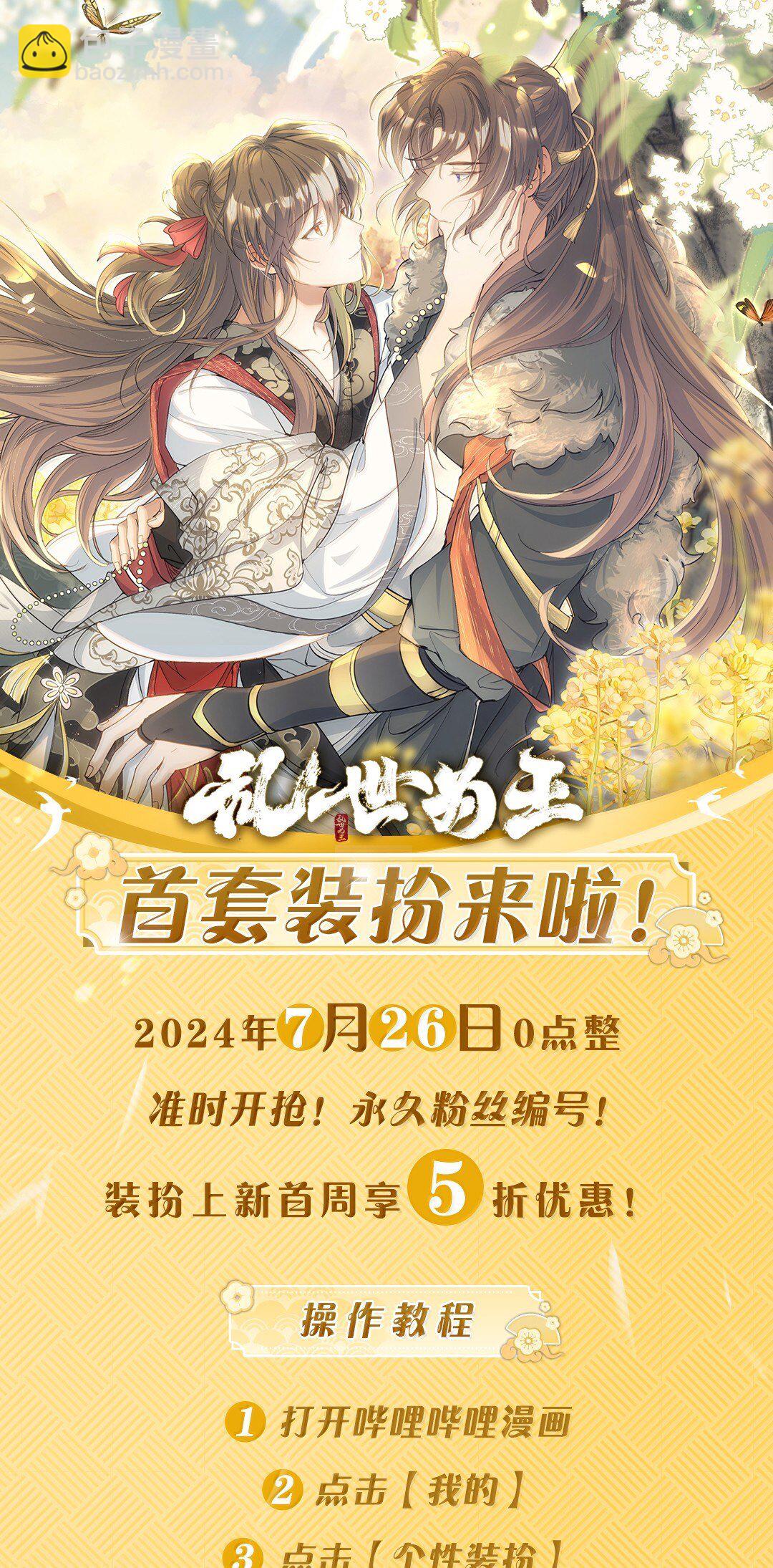 096 满江红&middot;殿试-第120话