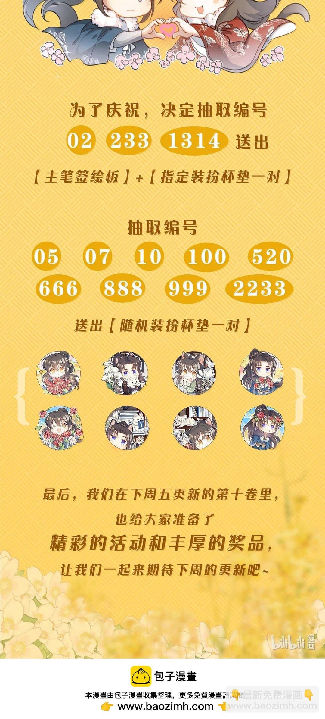 096 满江红&middot;殿试-第120话