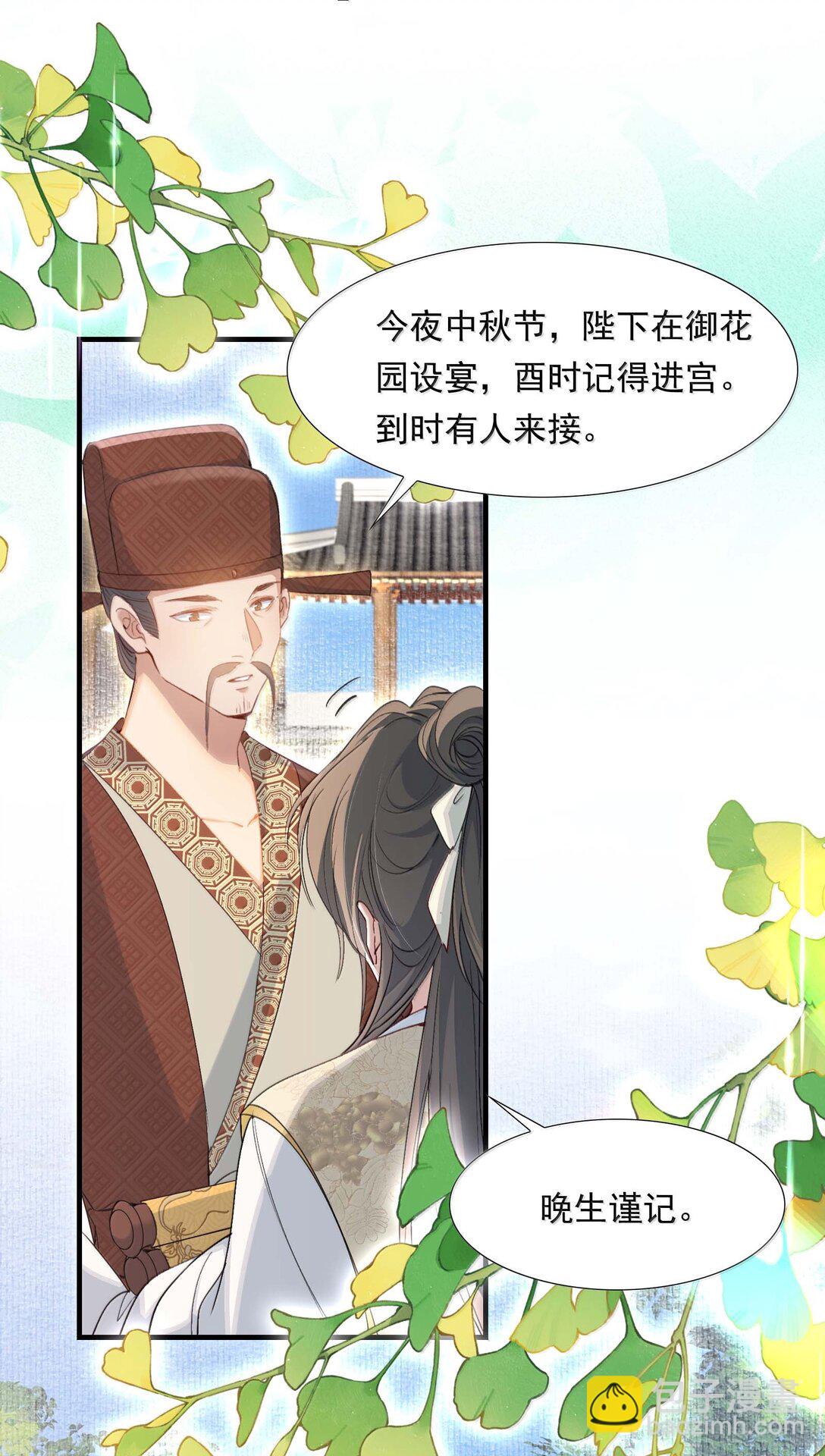 096 满江红&middot;殿试-第120话