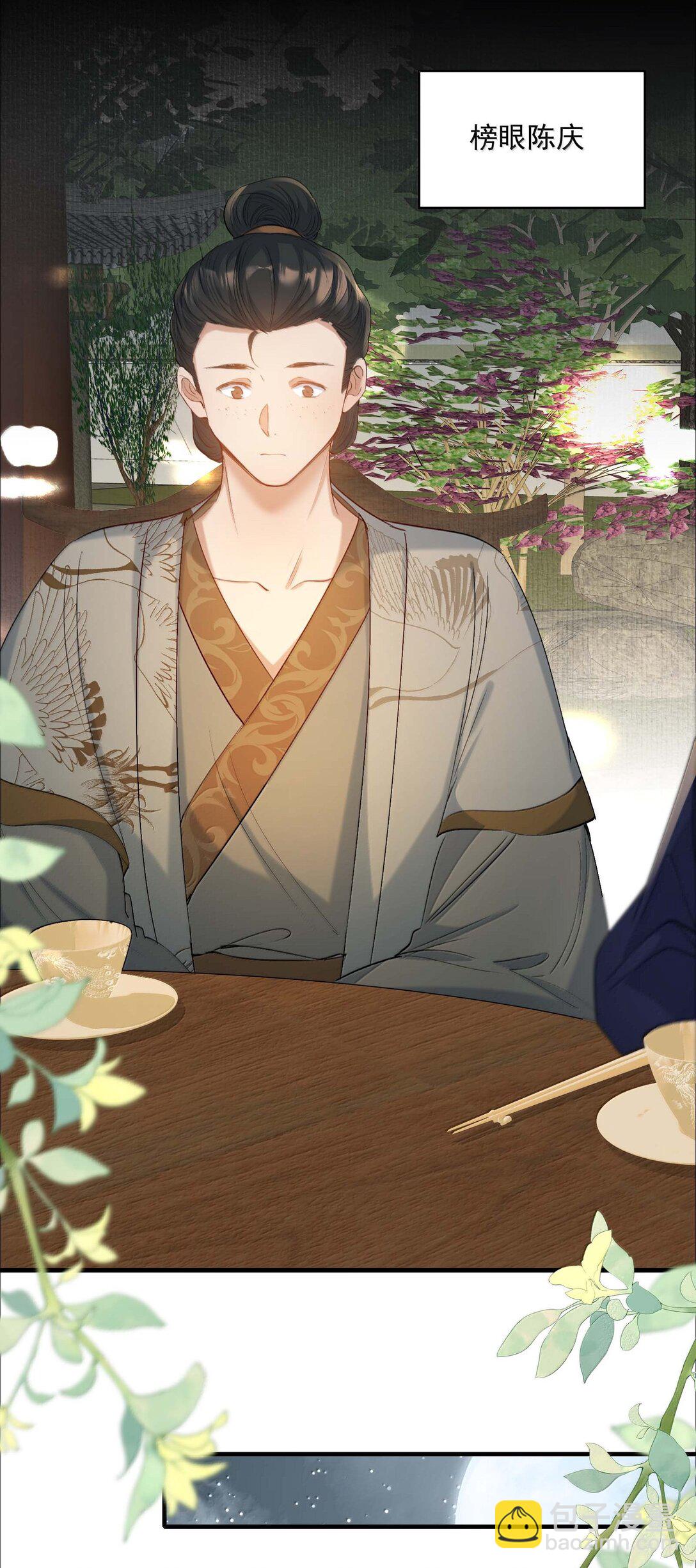 098 红满江红&middot;宴请-第122话