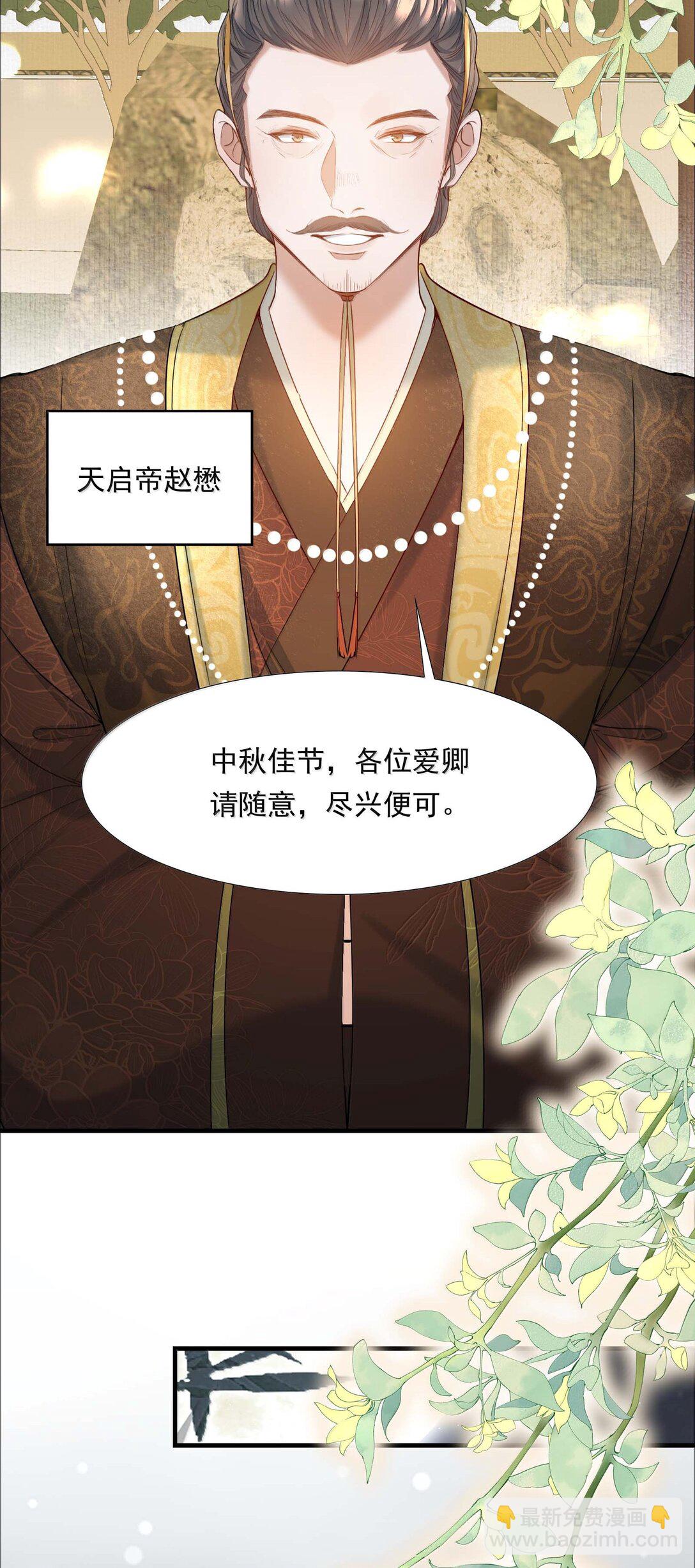 098 红满江红&middot;宴请-第122话