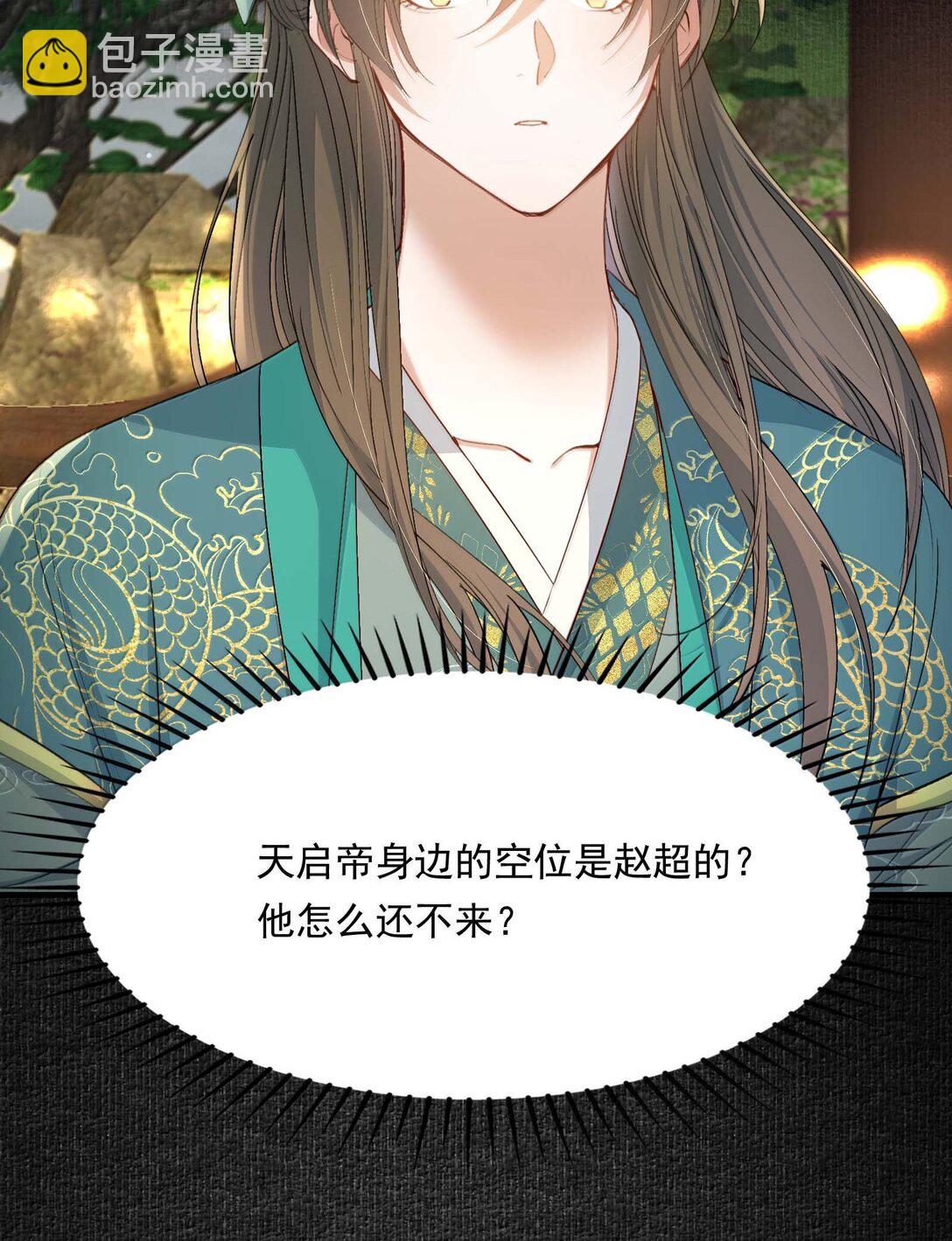 098 红满江红&middot;宴请-第122话