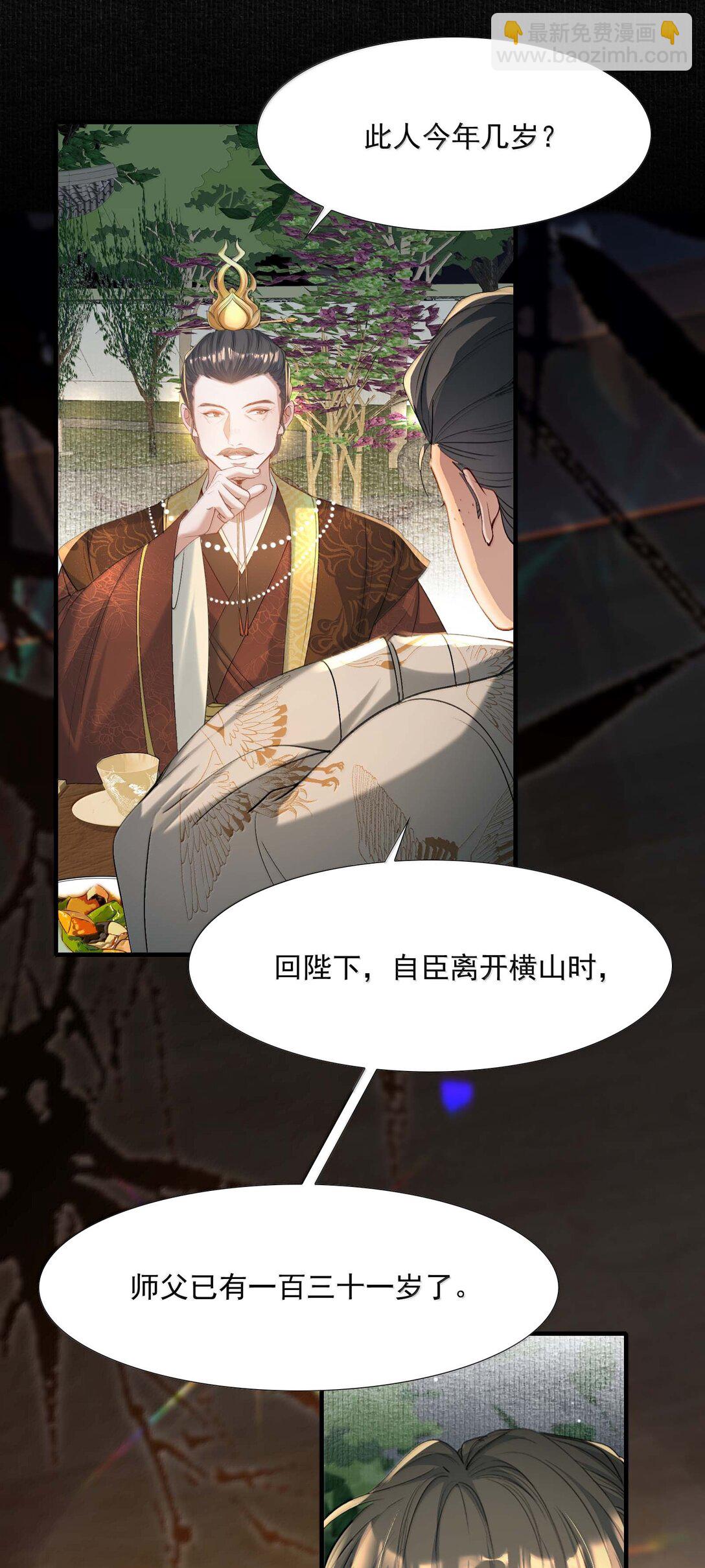 098 红满江红&middot;宴请-第122话