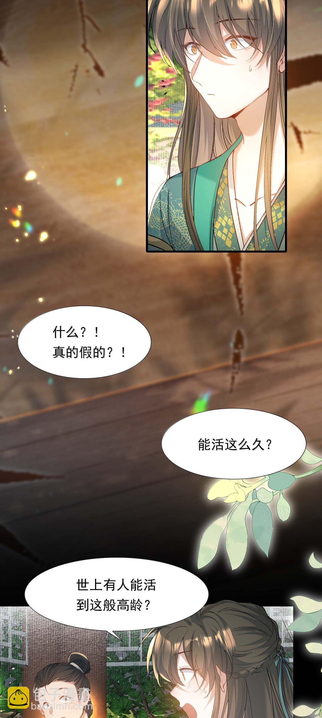 098 红满江红&middot;宴请-第122话