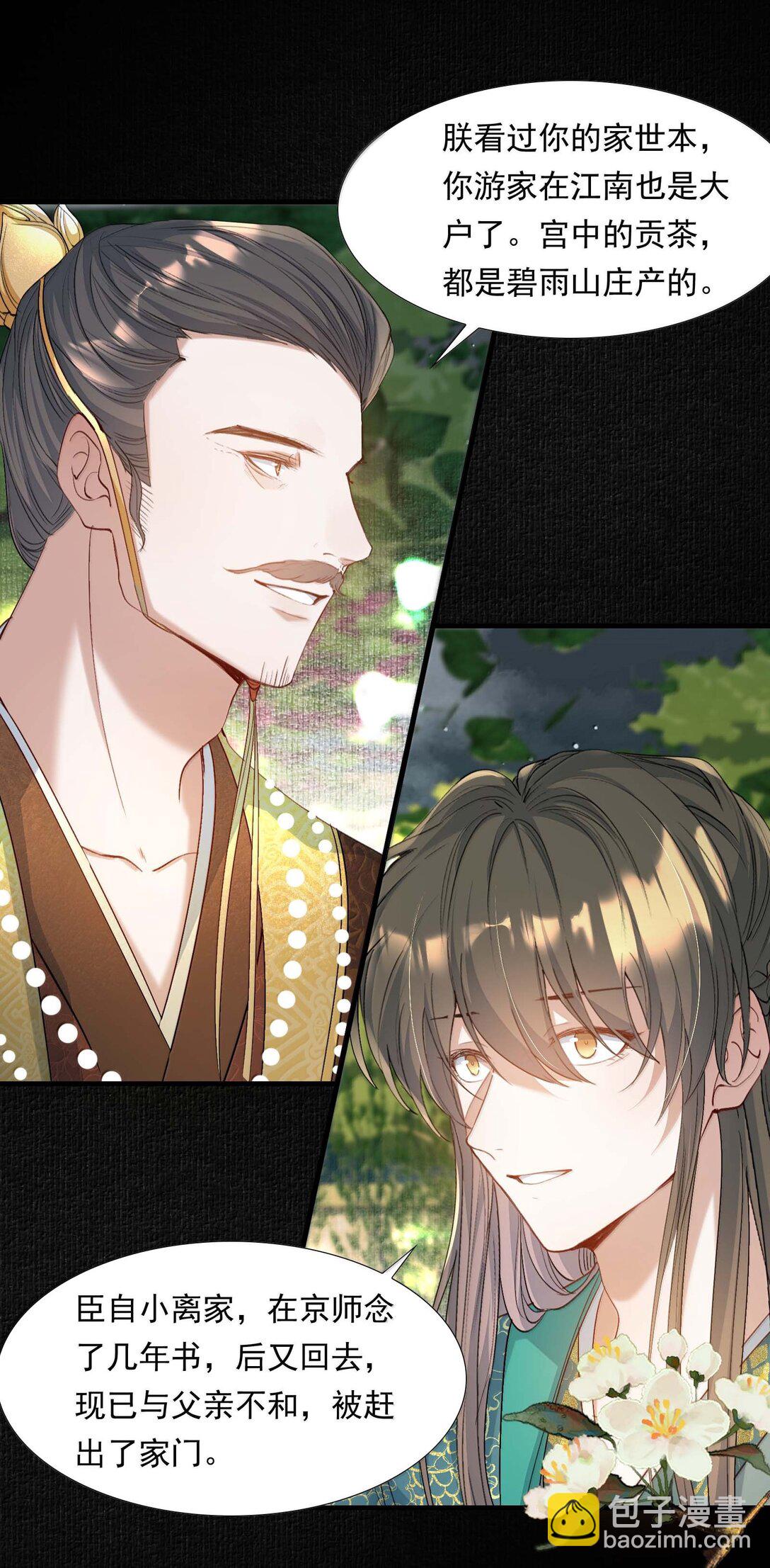 098 红满江红&middot;宴请-第122话