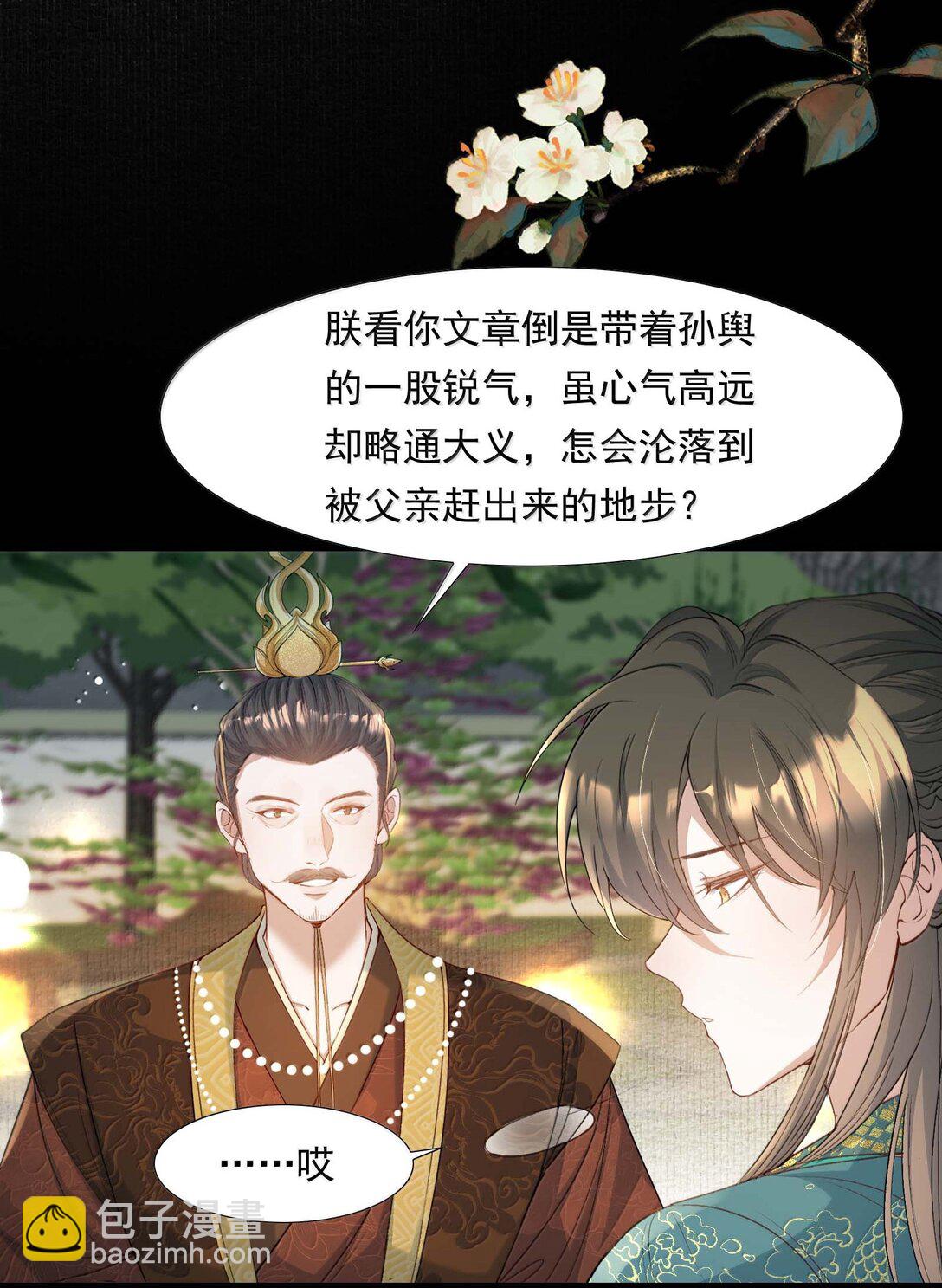 098 红满江红&middot;宴请-第122话