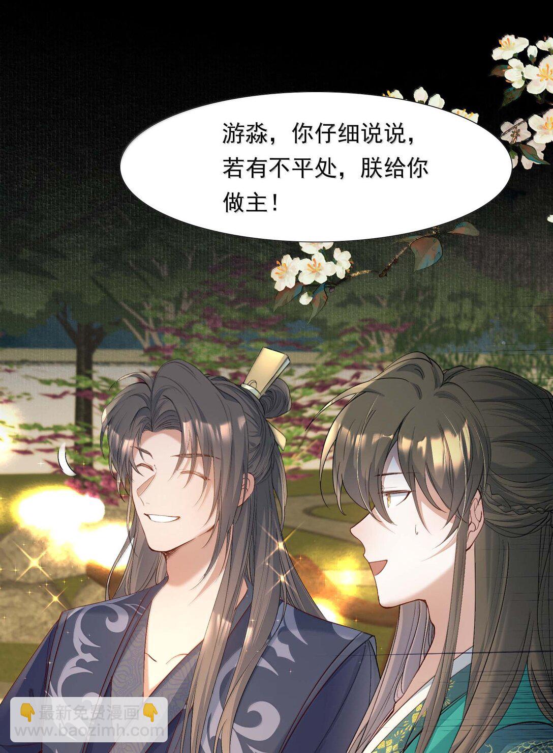 098 红满江红&middot;宴请-第122话