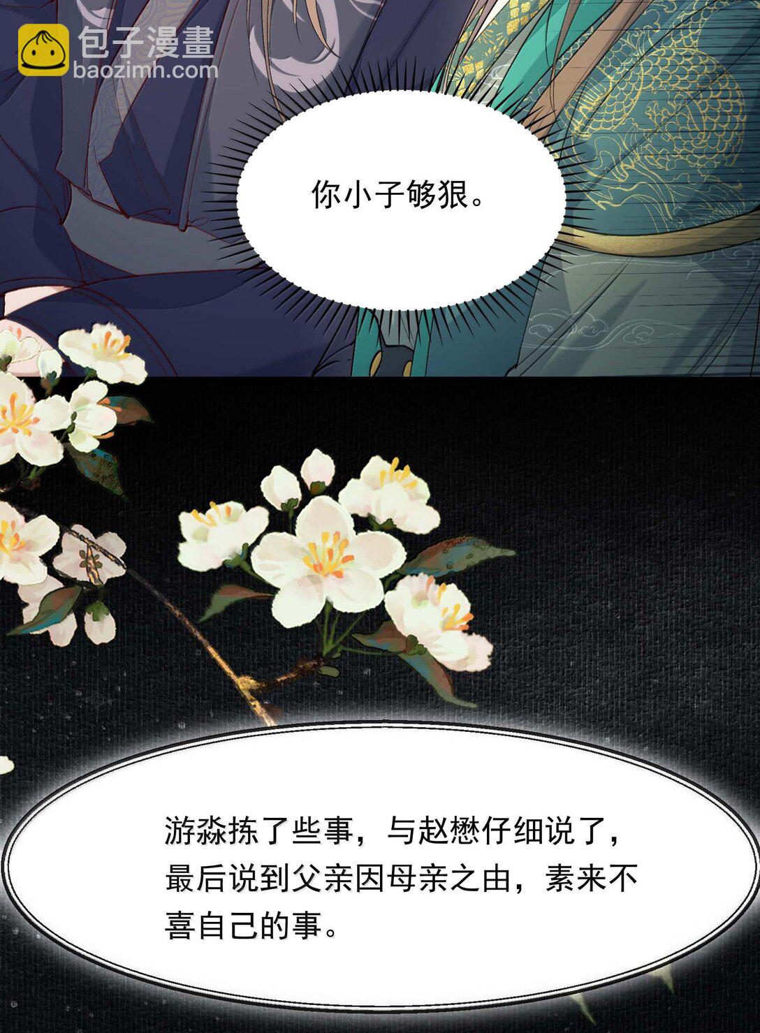 098 红满江红&middot;宴请-第122话