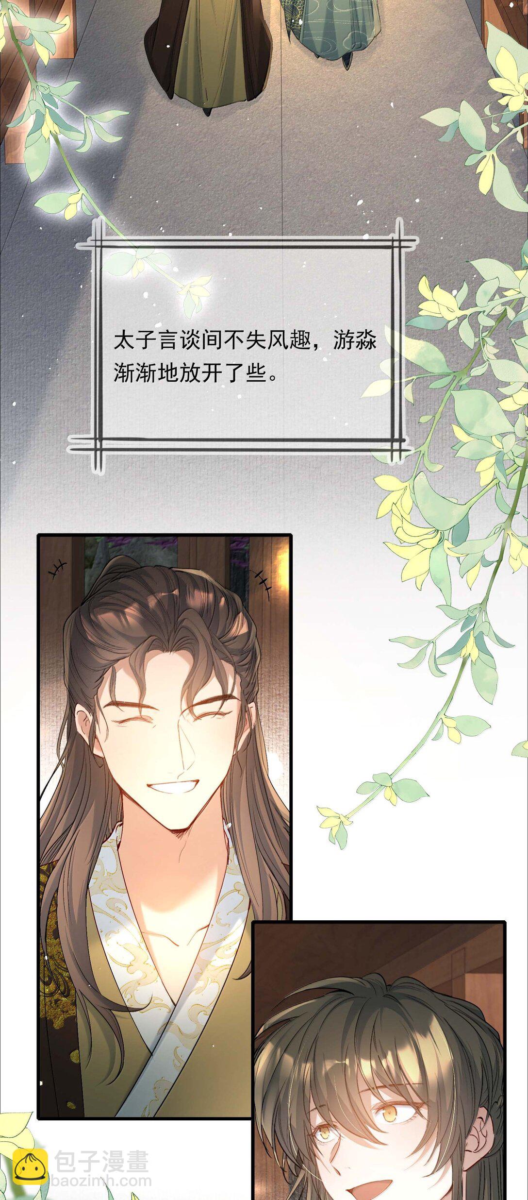 098 红满江红&middot;宴请-第122话