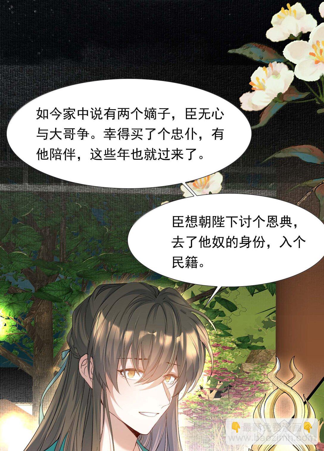 098 红满江红&middot;宴请-第122话