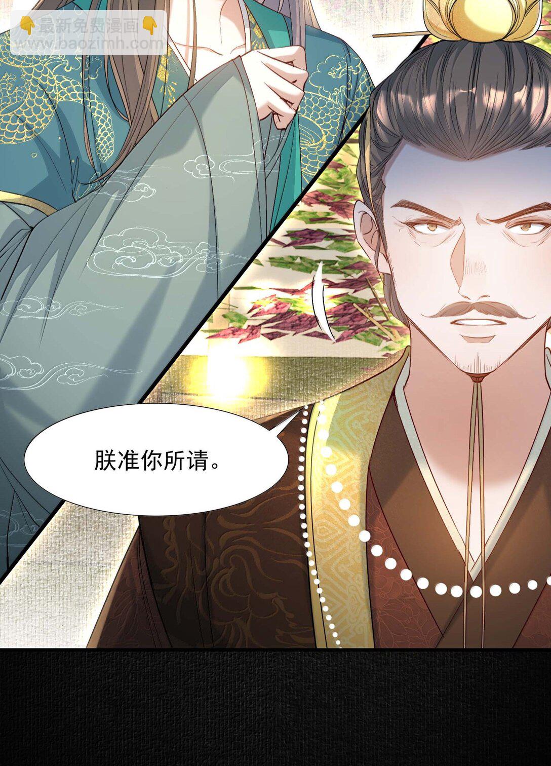 098 红满江红&middot;宴请-第122话