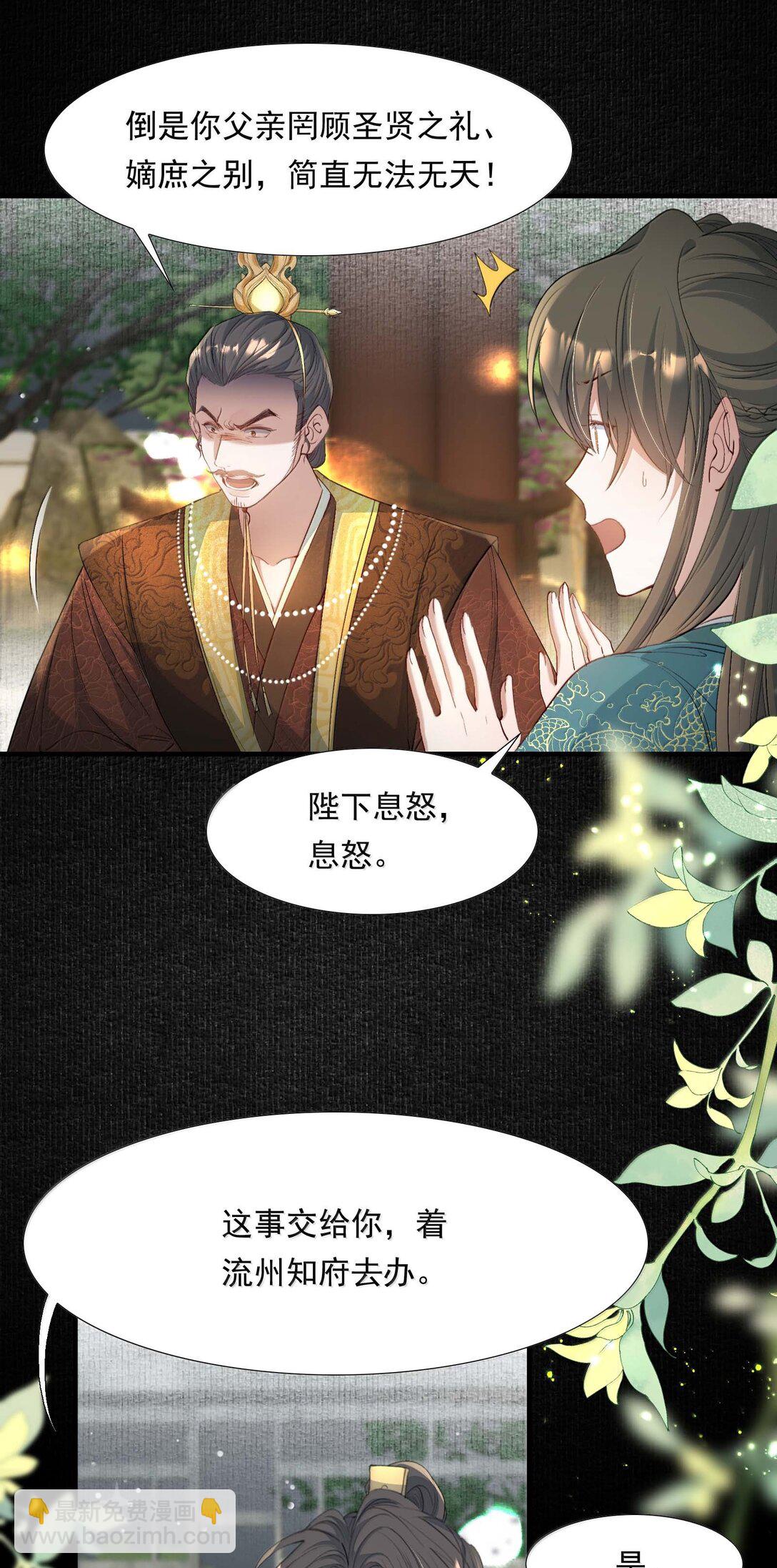 098 红满江红&middot;宴请-第122话