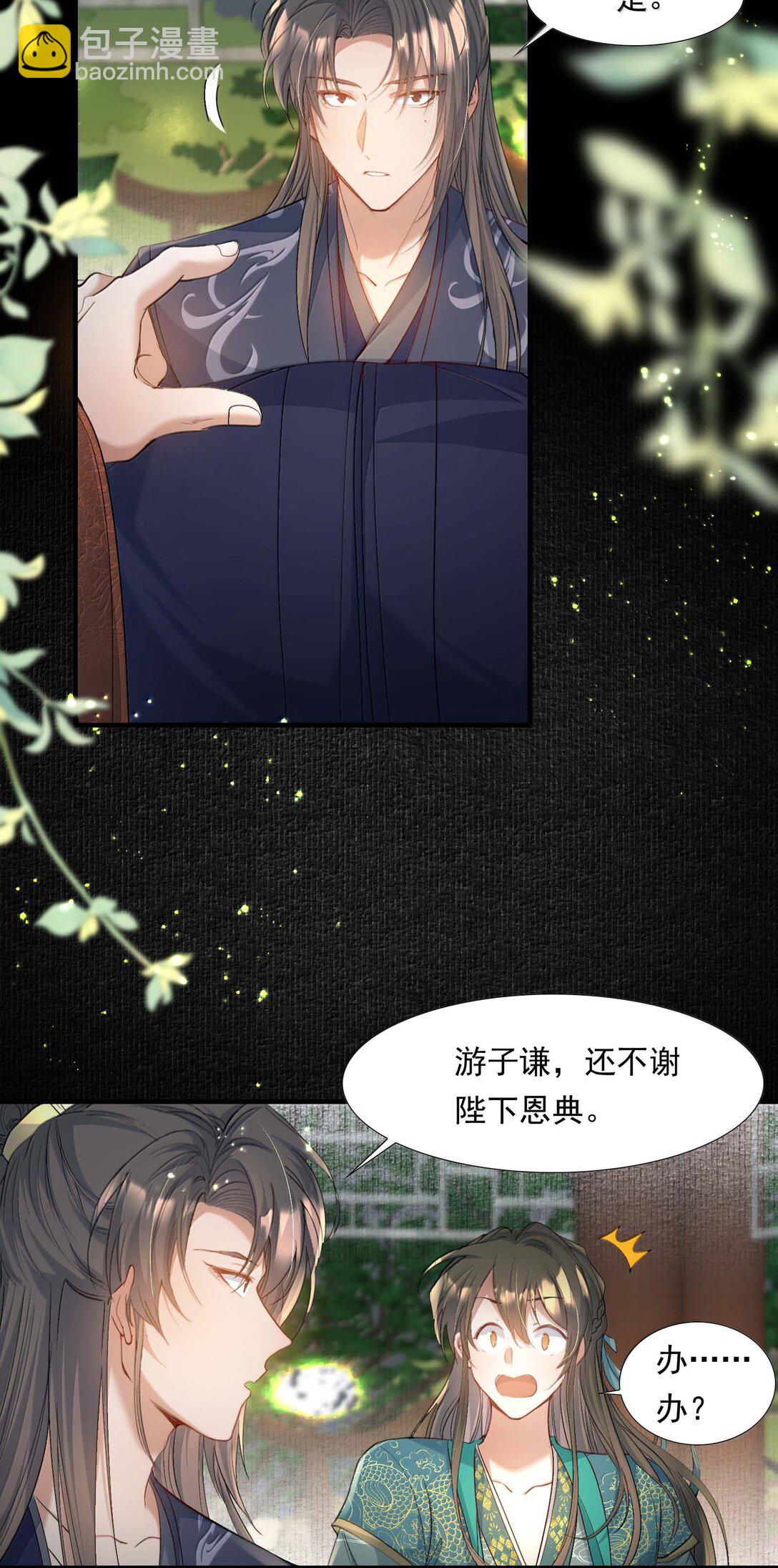 098 红满江红&middot;宴请-第122话