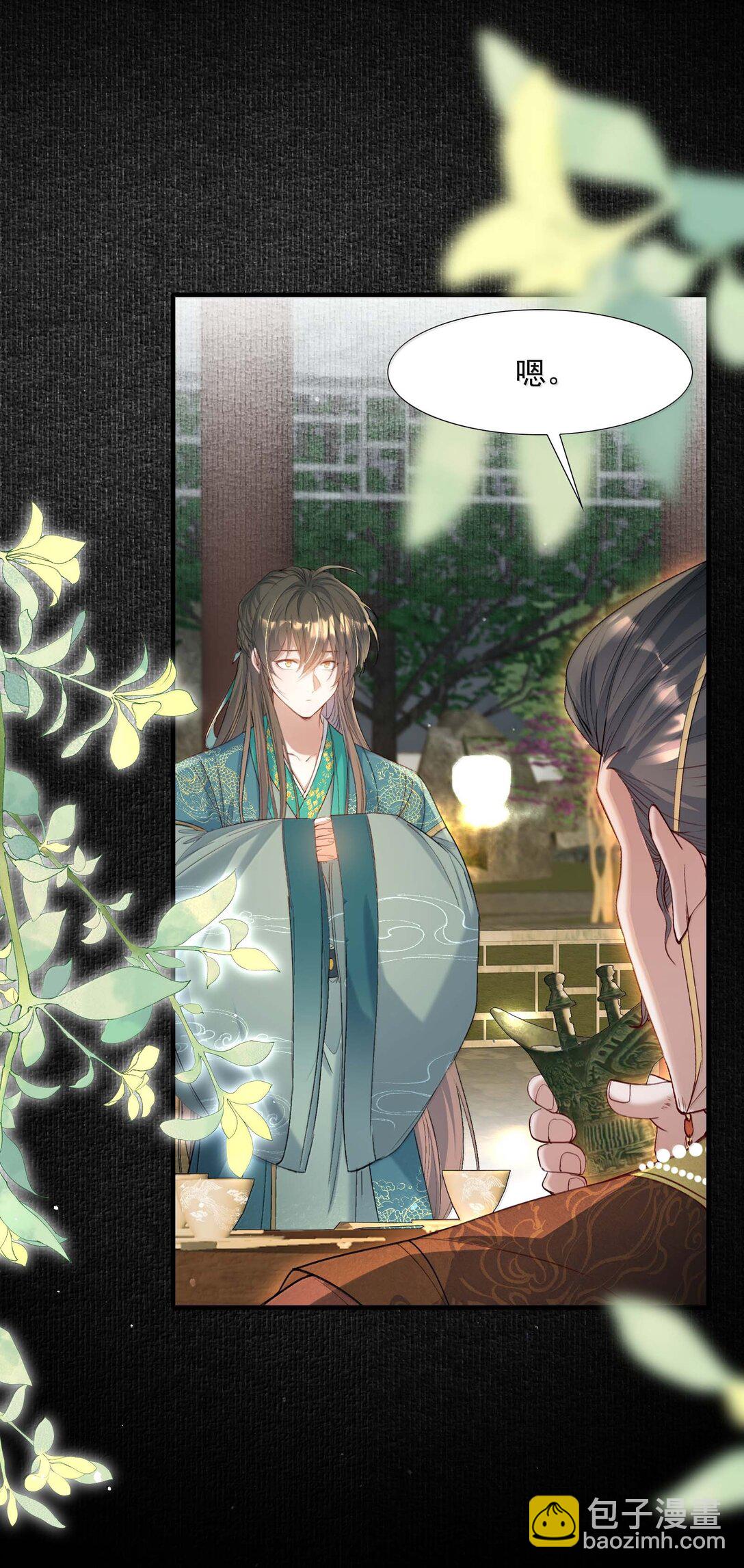 098 红满江红&middot;宴请-第122话