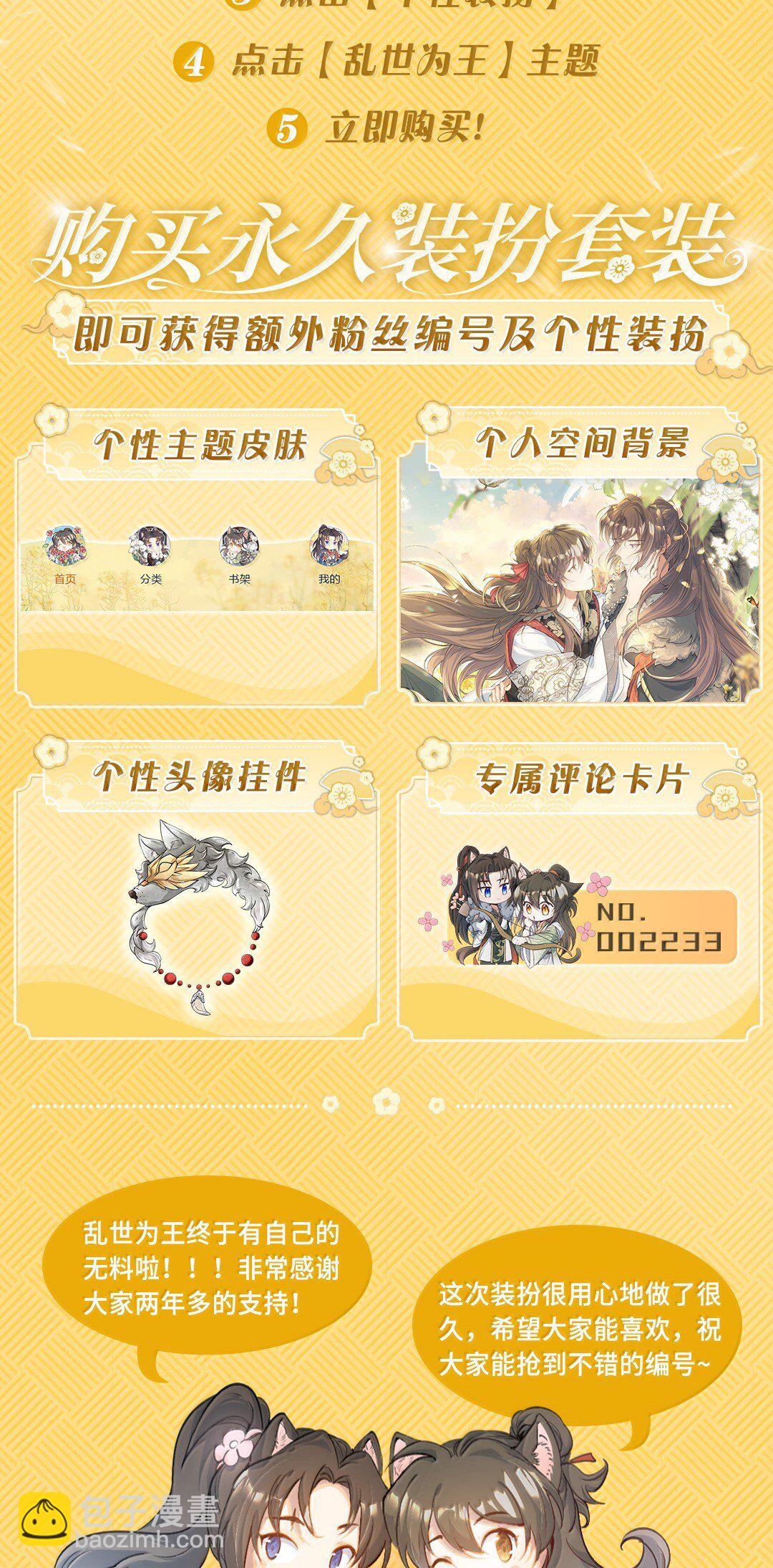 098 红满江红&middot;宴请-第122话