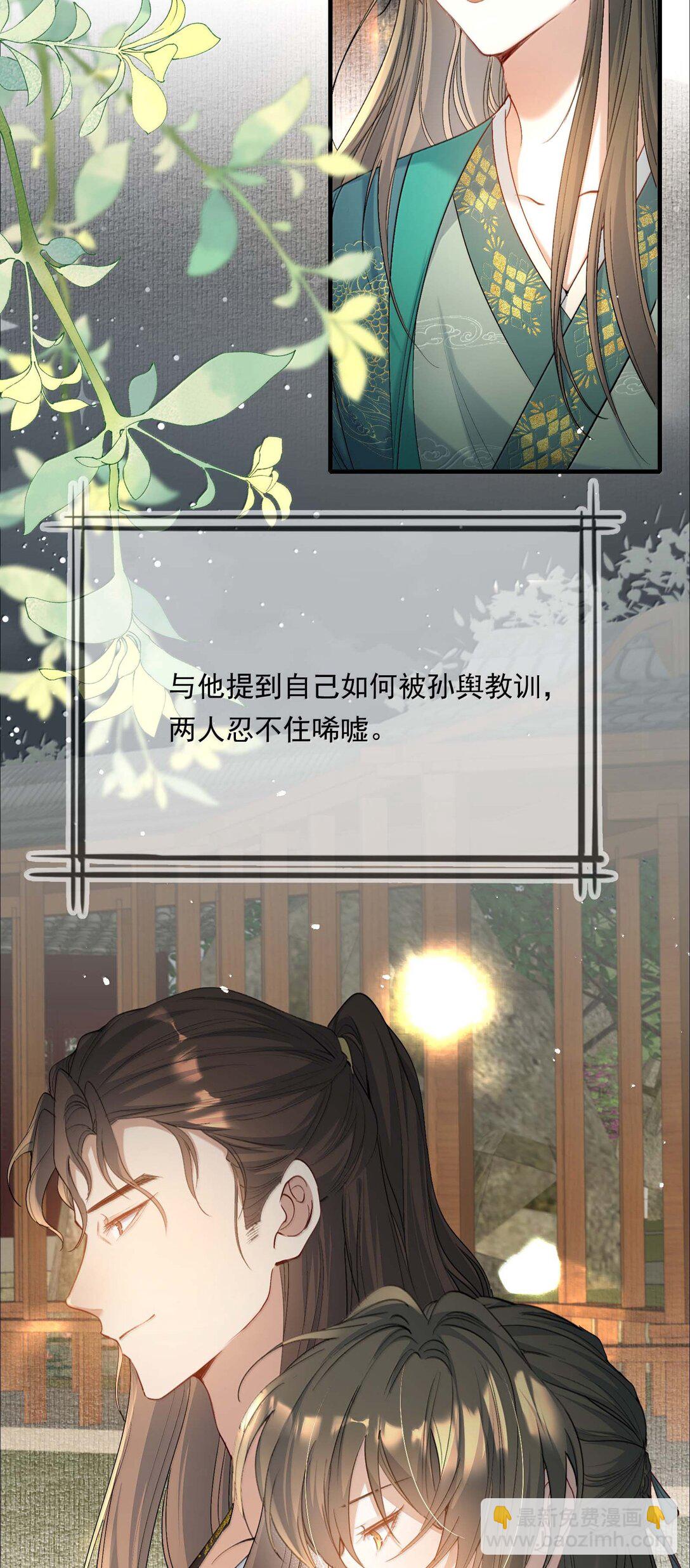 098 红满江红&middot;宴请-第122话