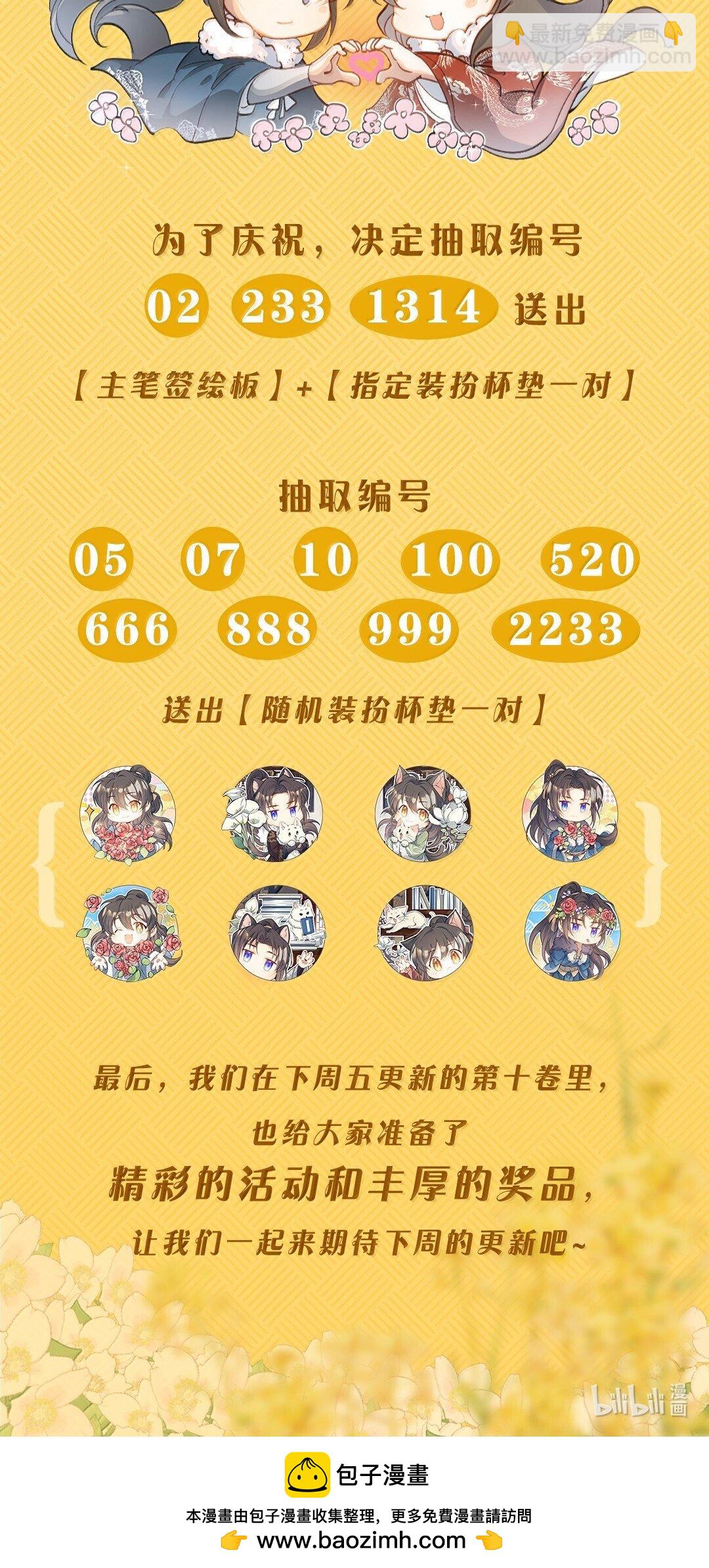 098 红满江红&middot;宴请-第122话