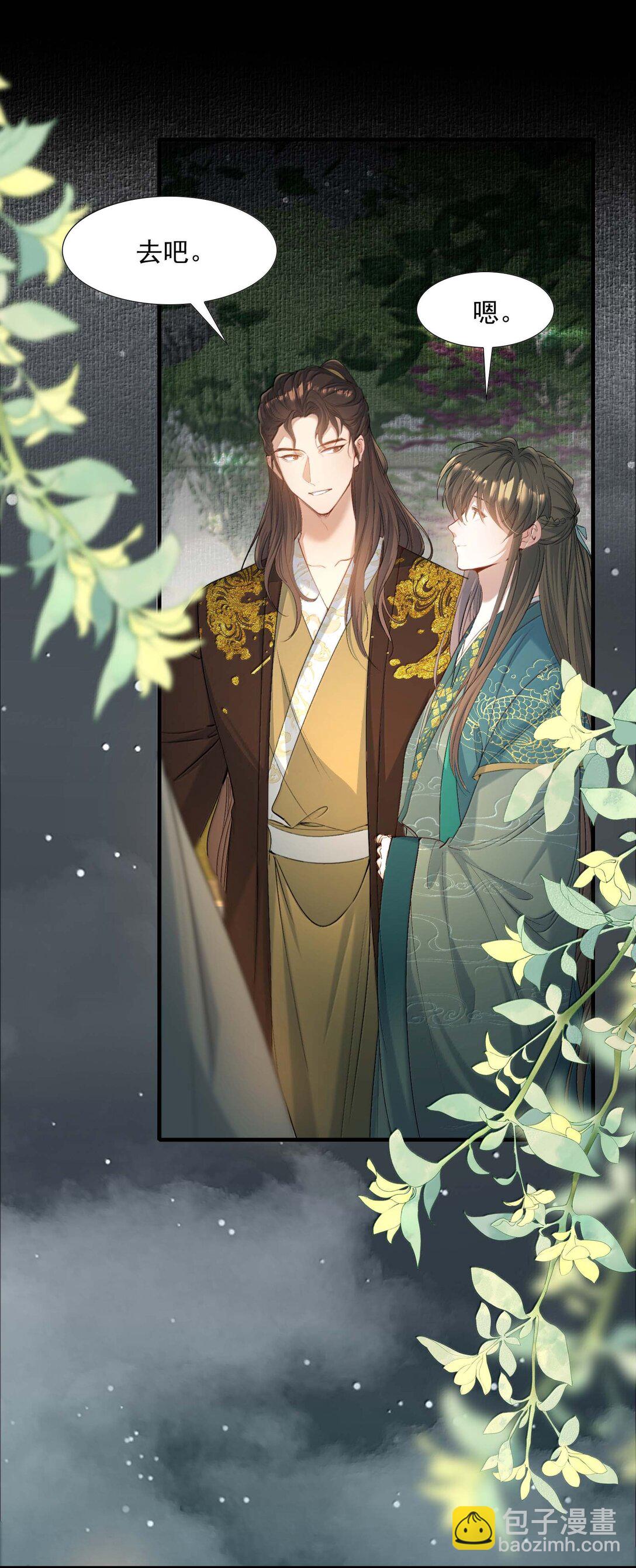 098 红满江红&middot;宴请-第122话