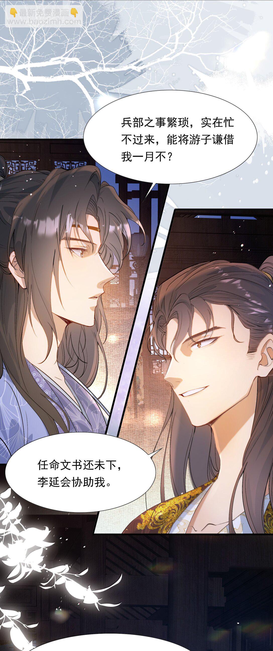 100 满江红&middot;赵府-第124话