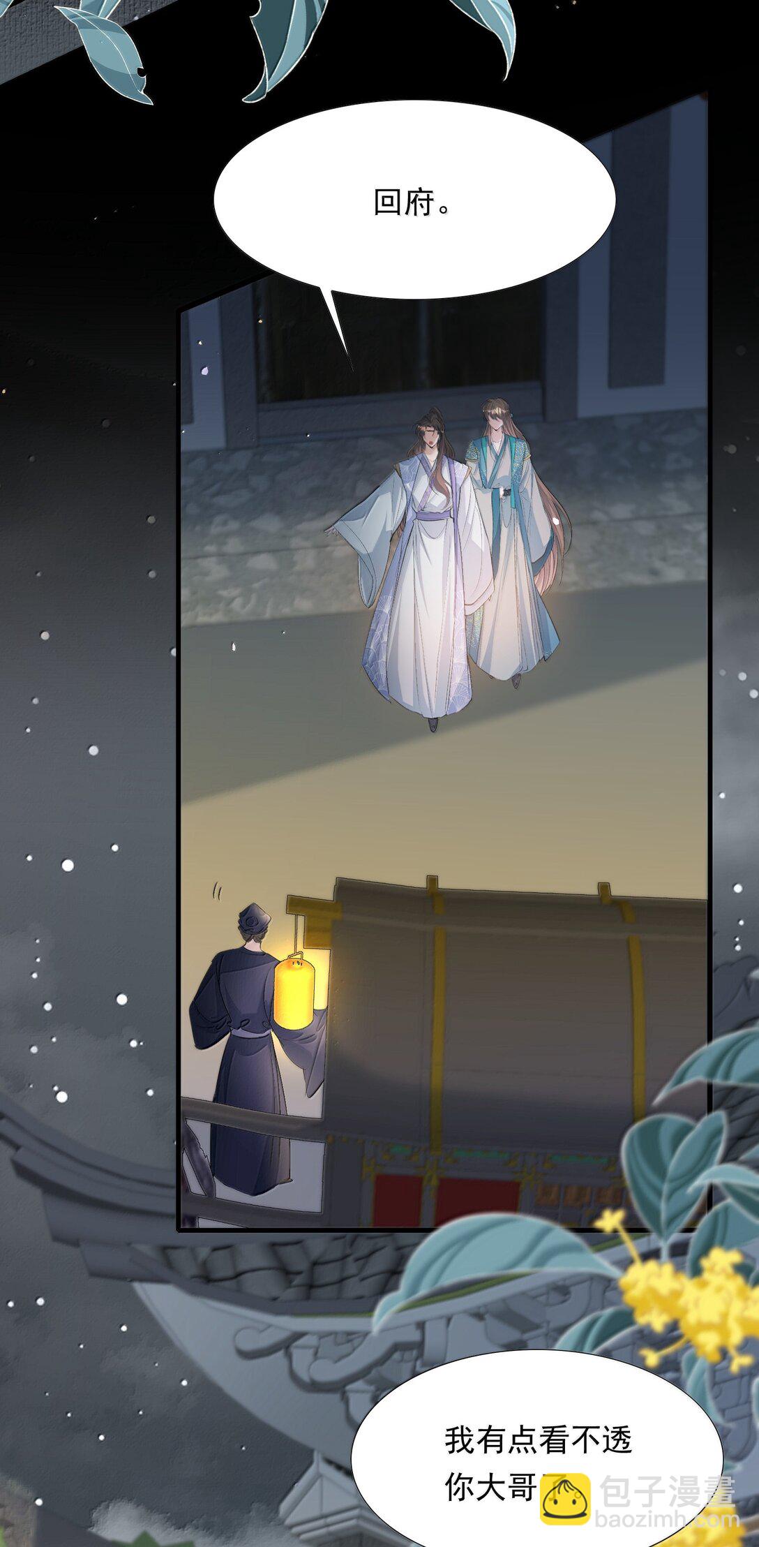 100 满江红&middot;赵府-第124话