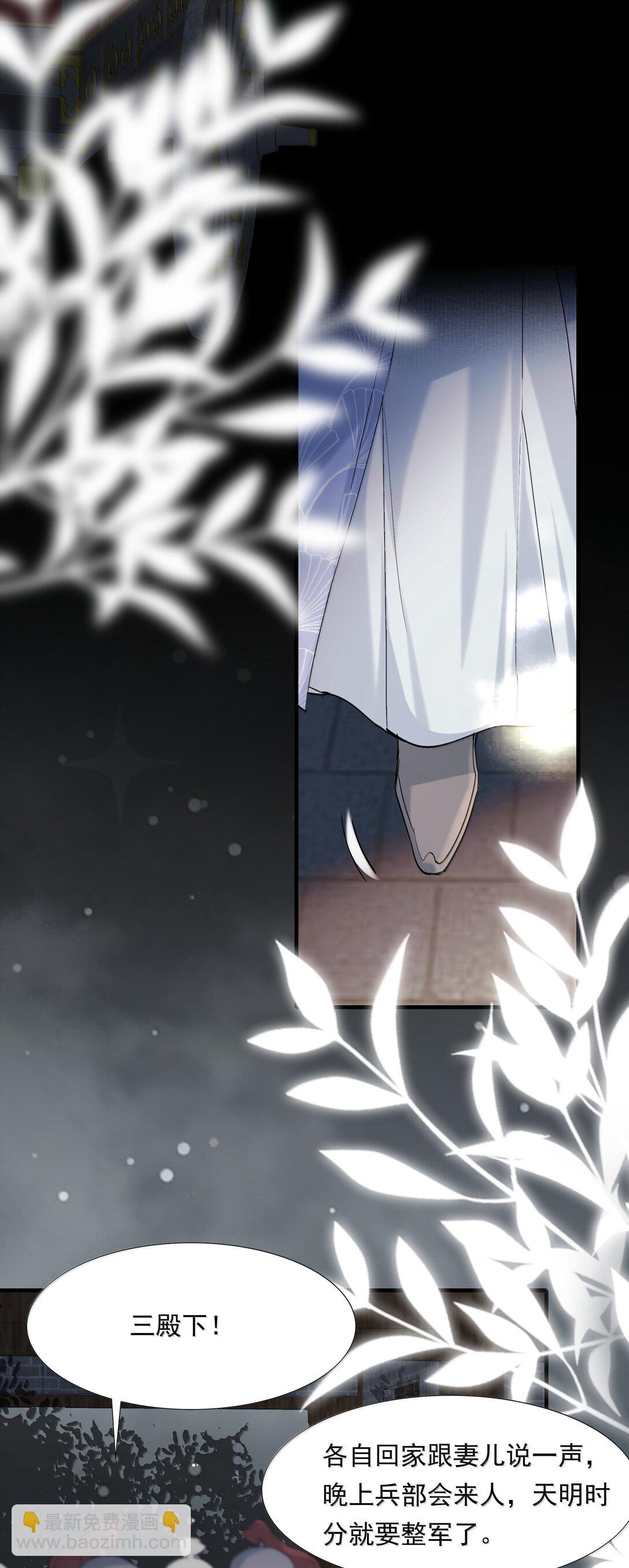 100 满江红&middot;赵府-第124话