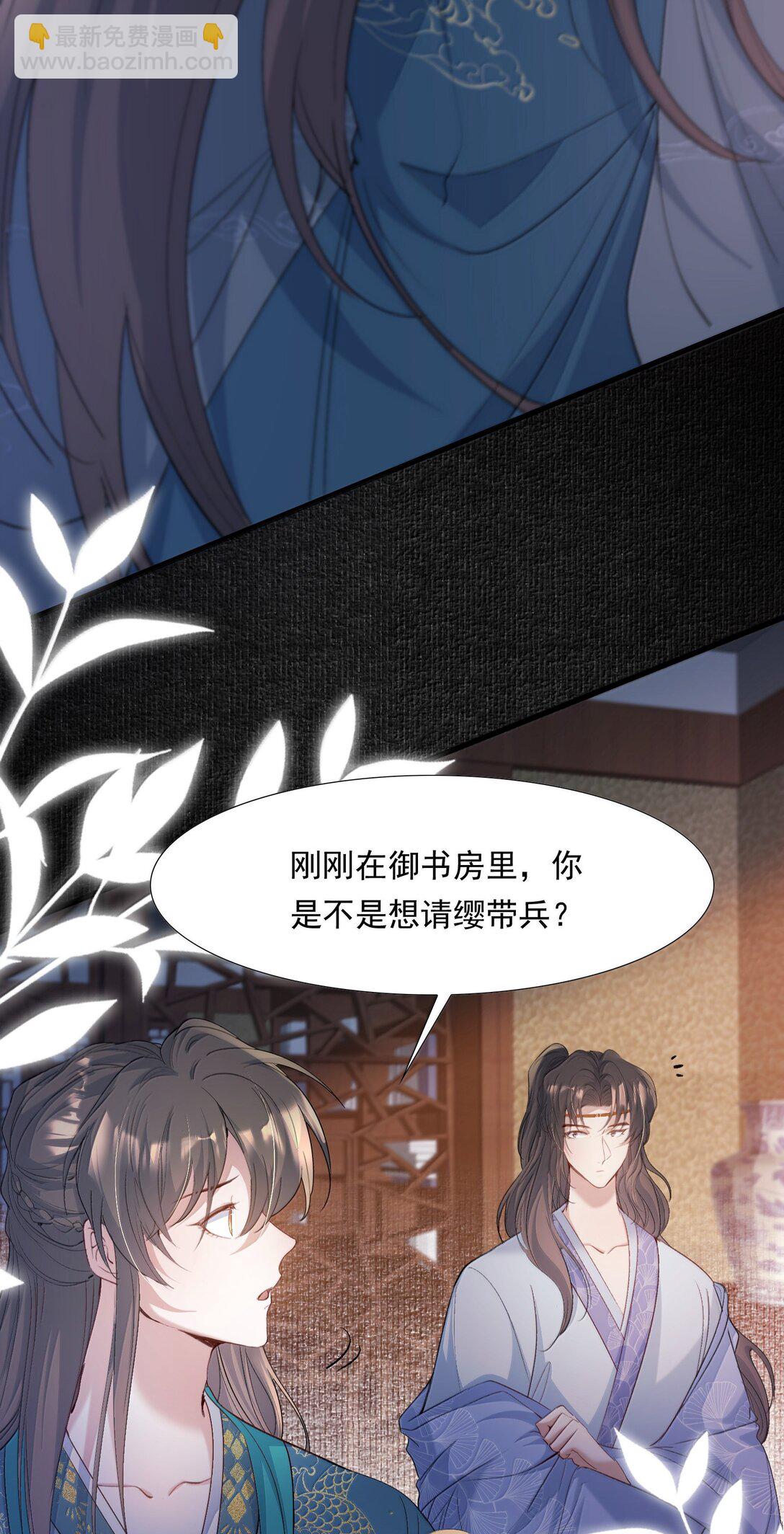 100 满江红&middot;赵府-第124话