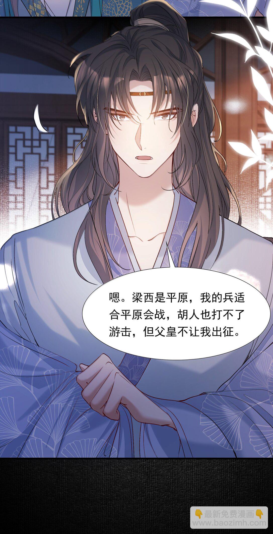 100 满江红&middot;赵府-第124话