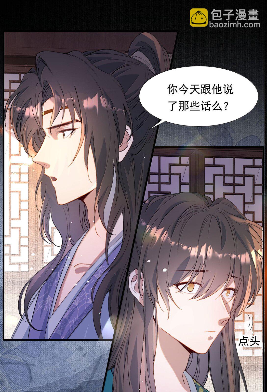 100 满江红&middot;赵府-第124话